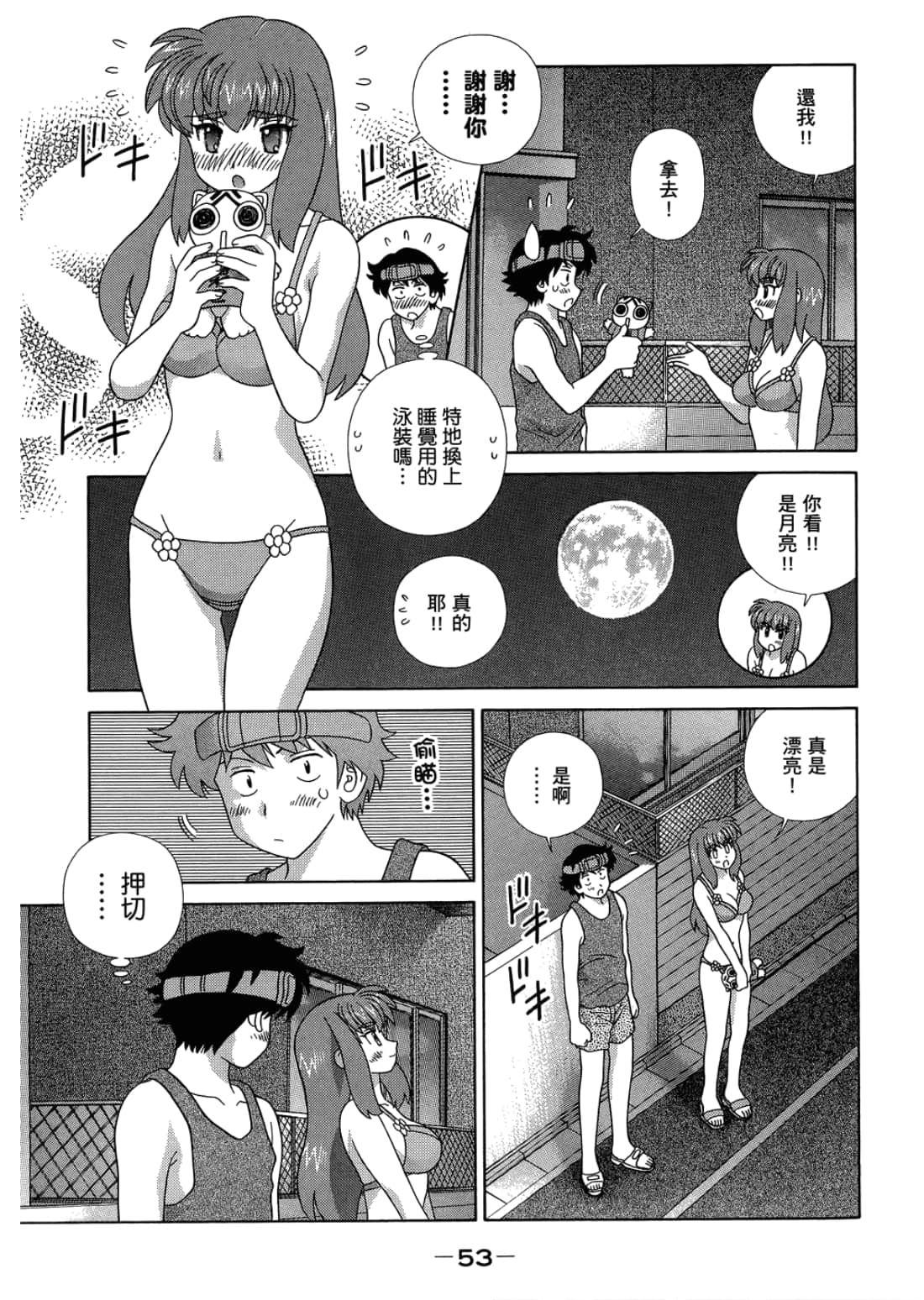 Page 57