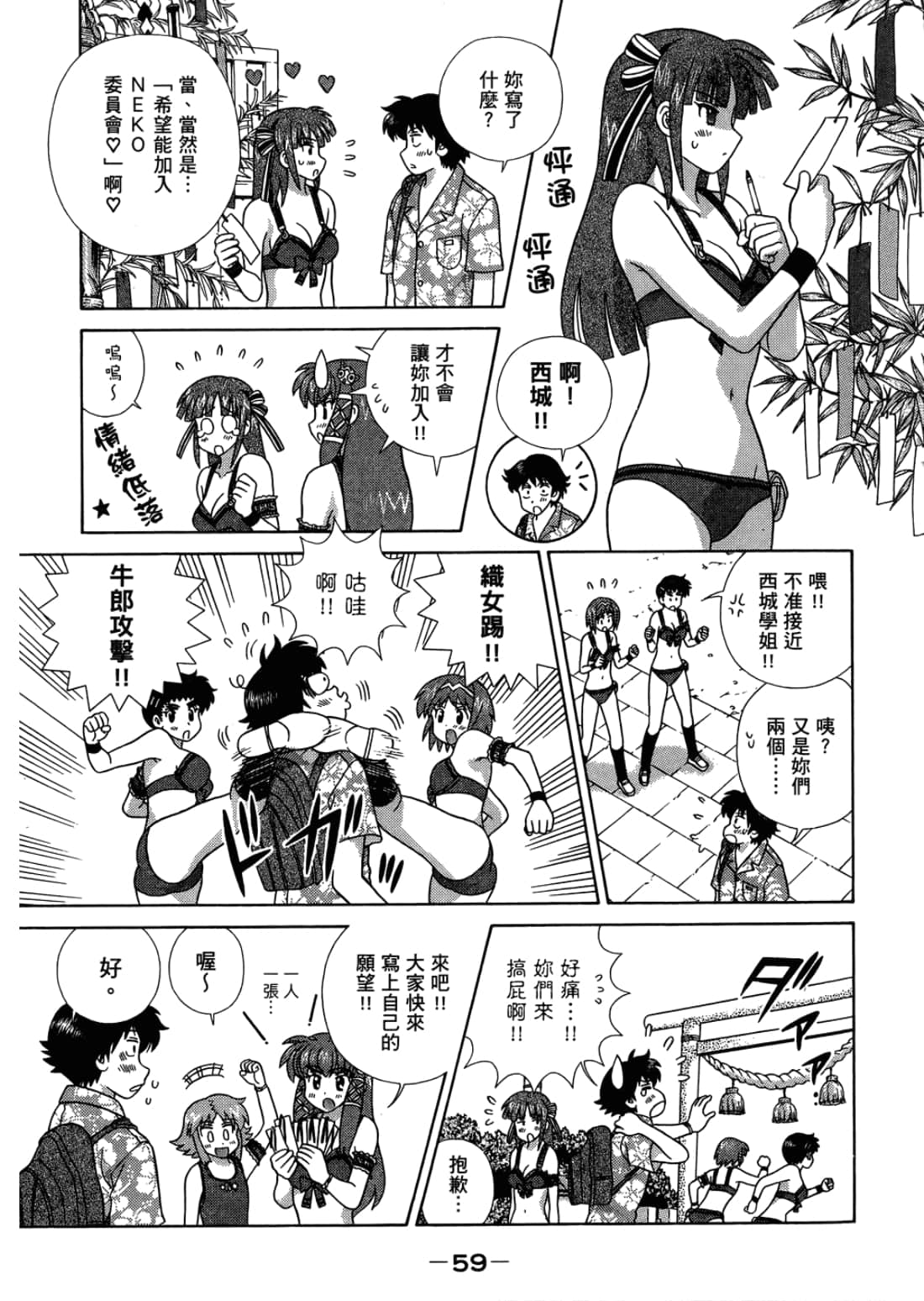 Page 63