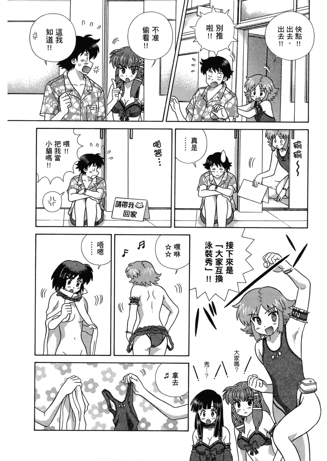 Page 73