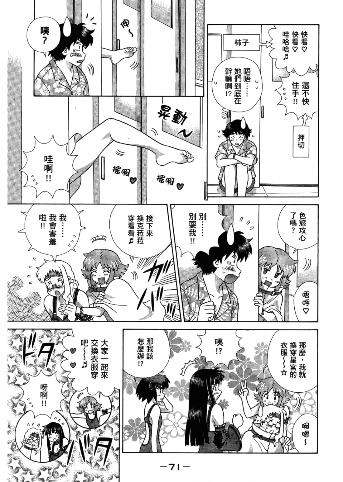 Page 75