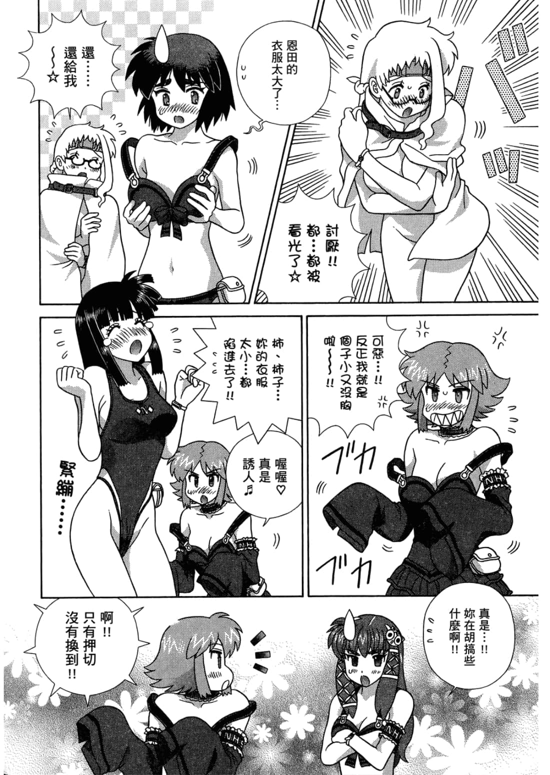 Page 76