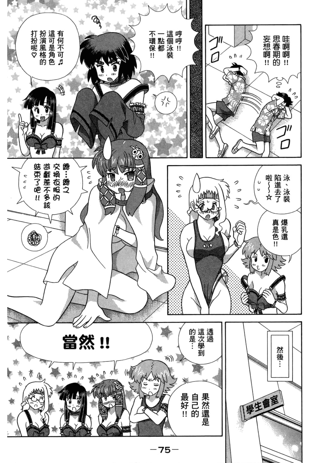 Page 79