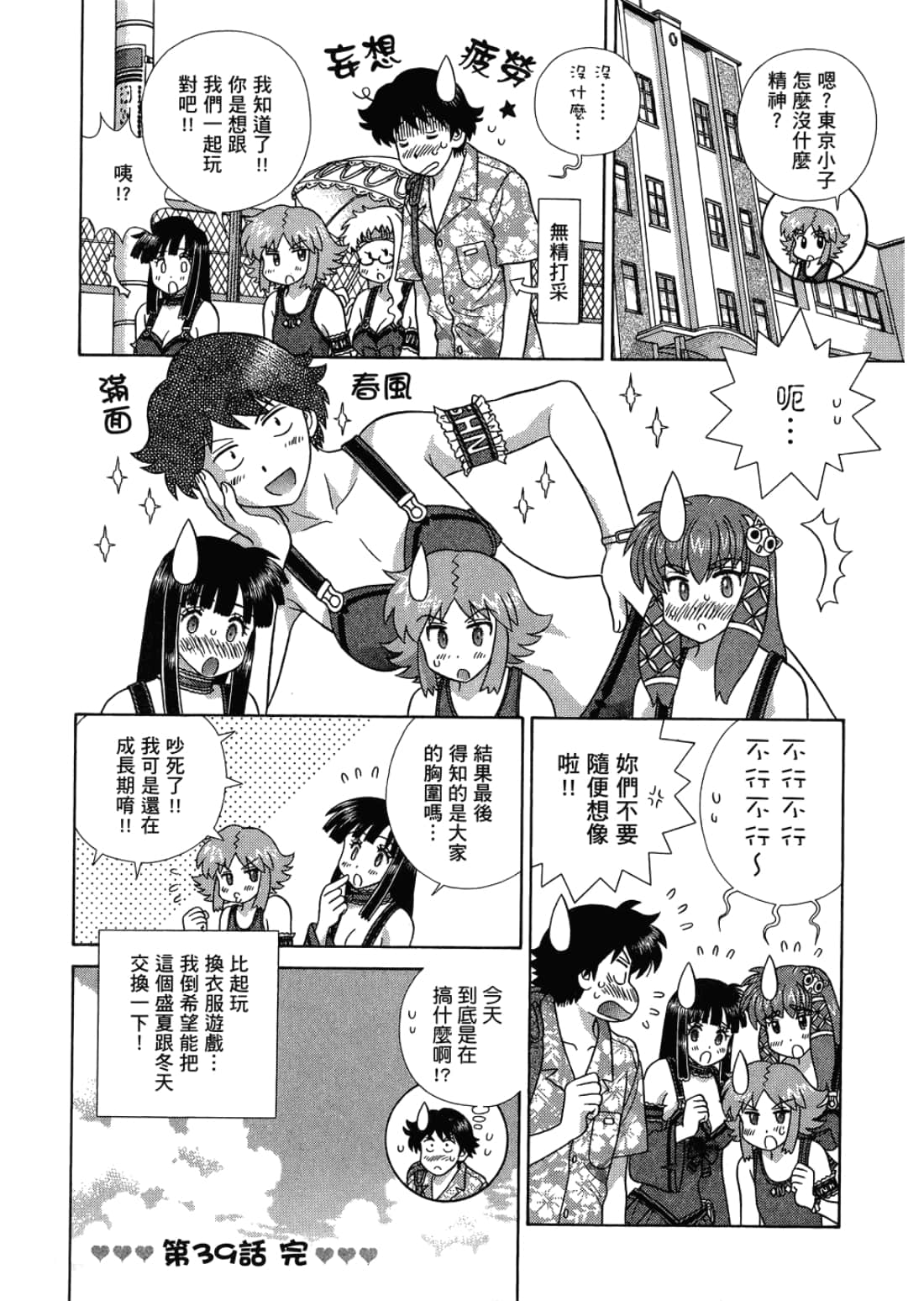 Page 80