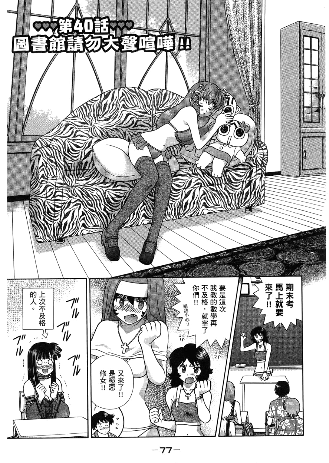 Page 81