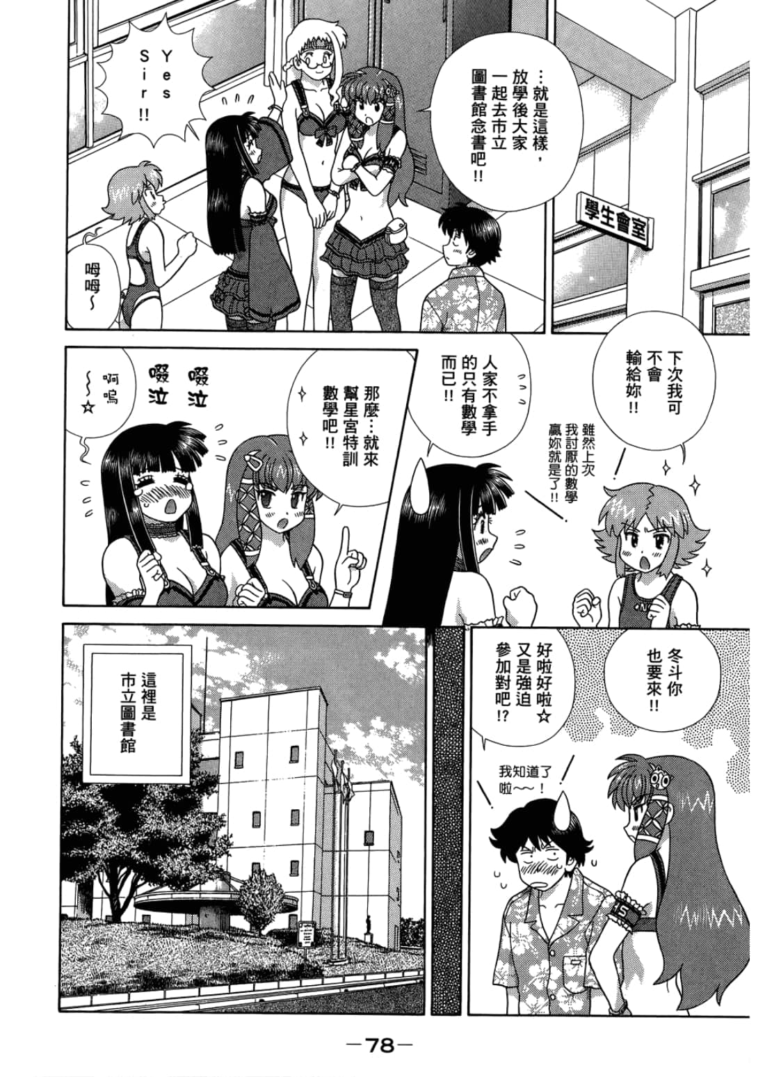 Page 82