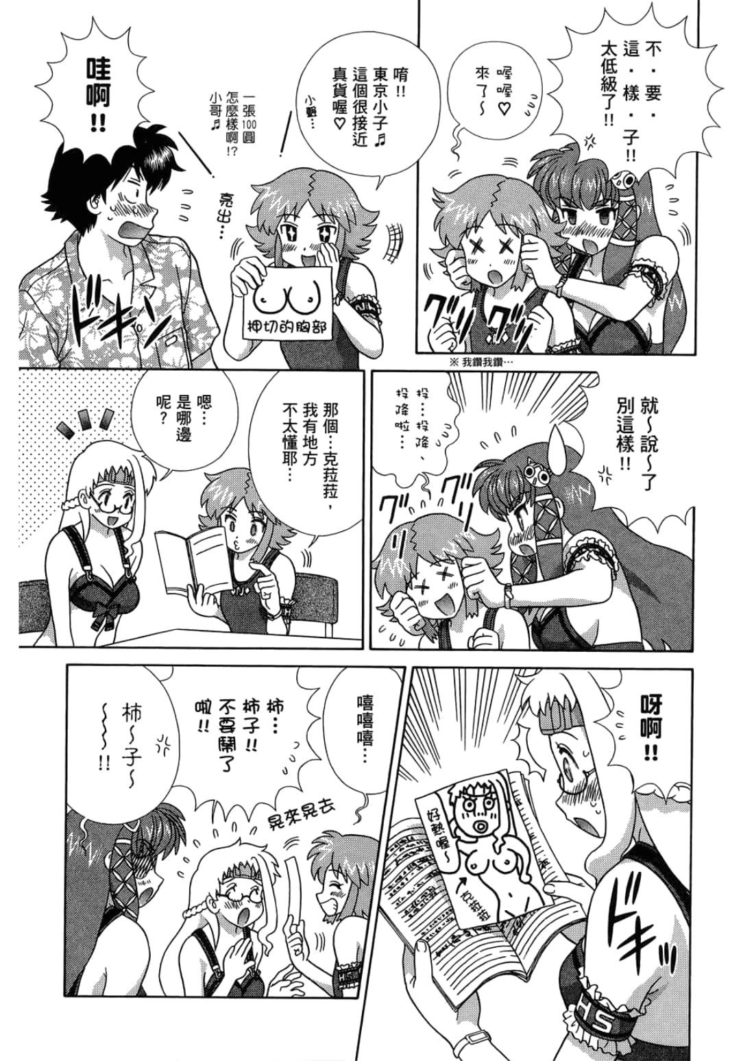 Page 85