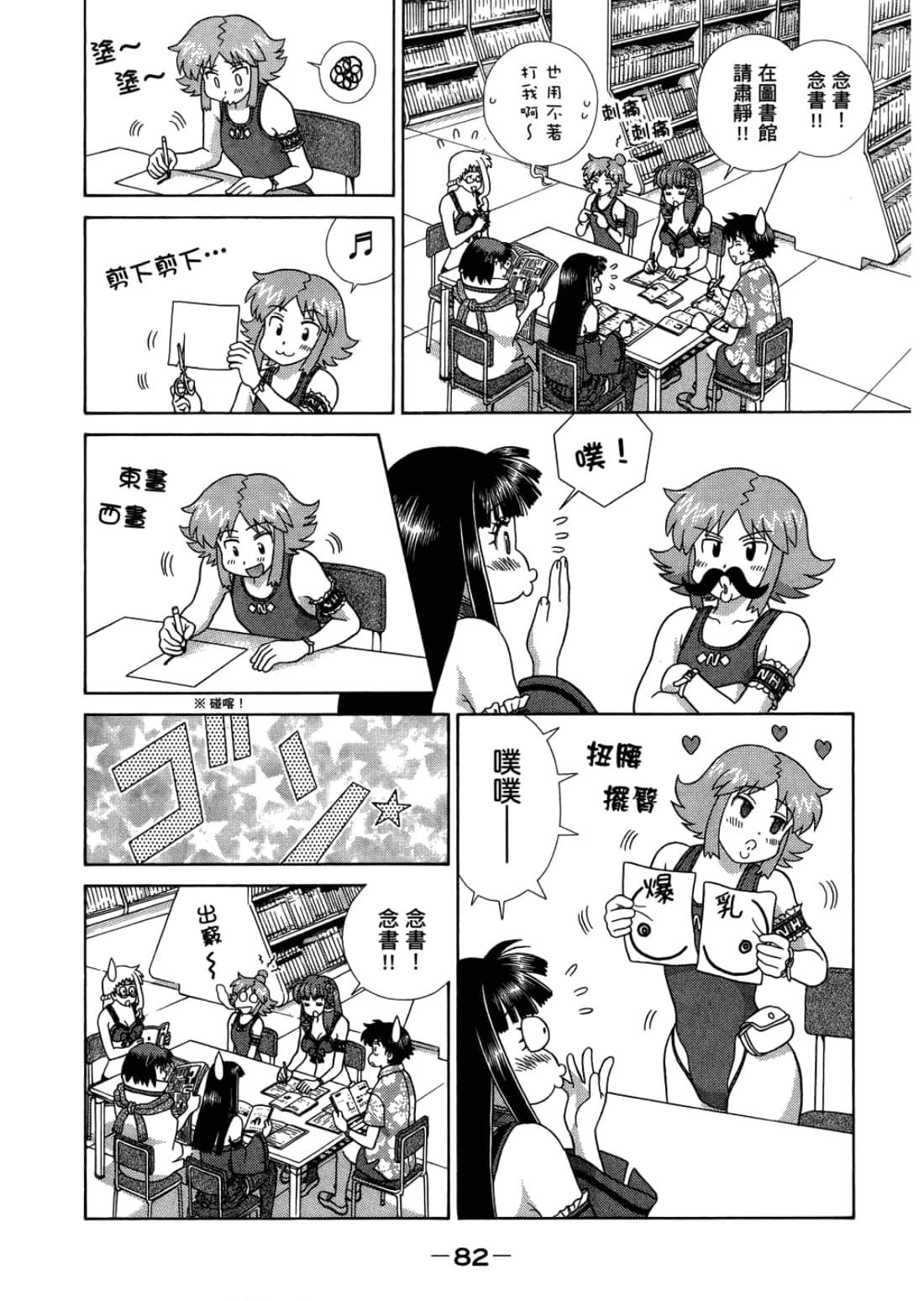 Page 86