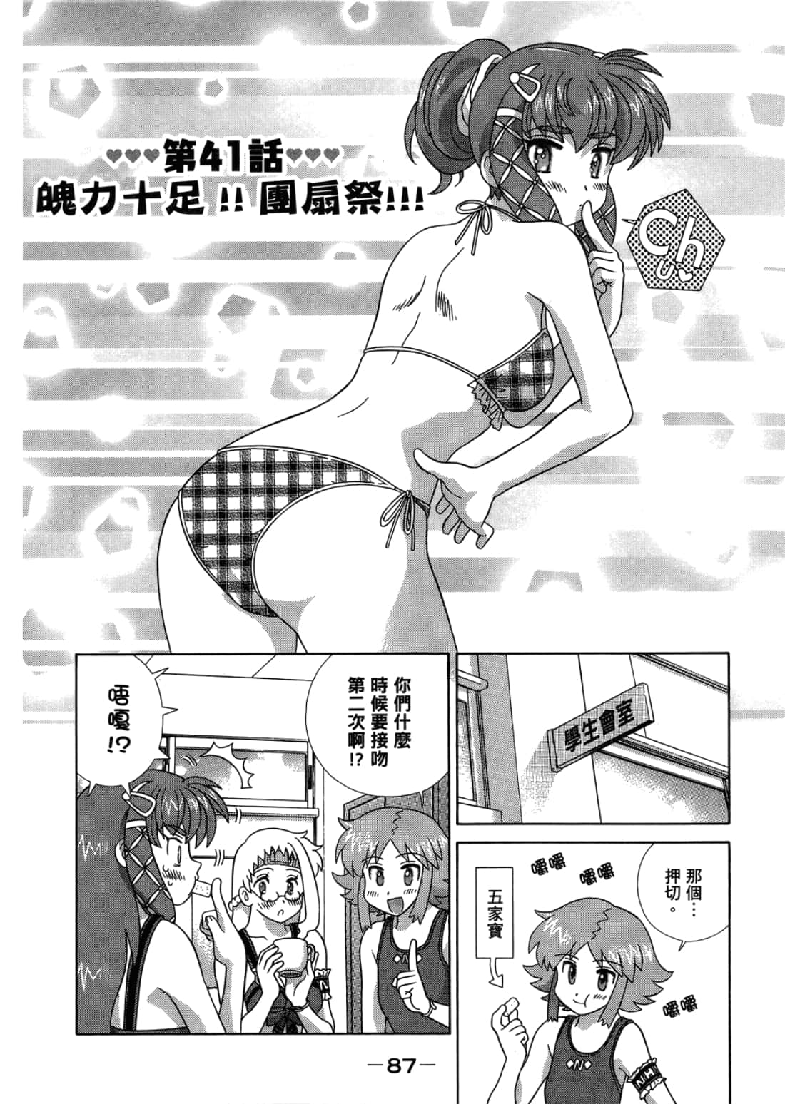Page 91