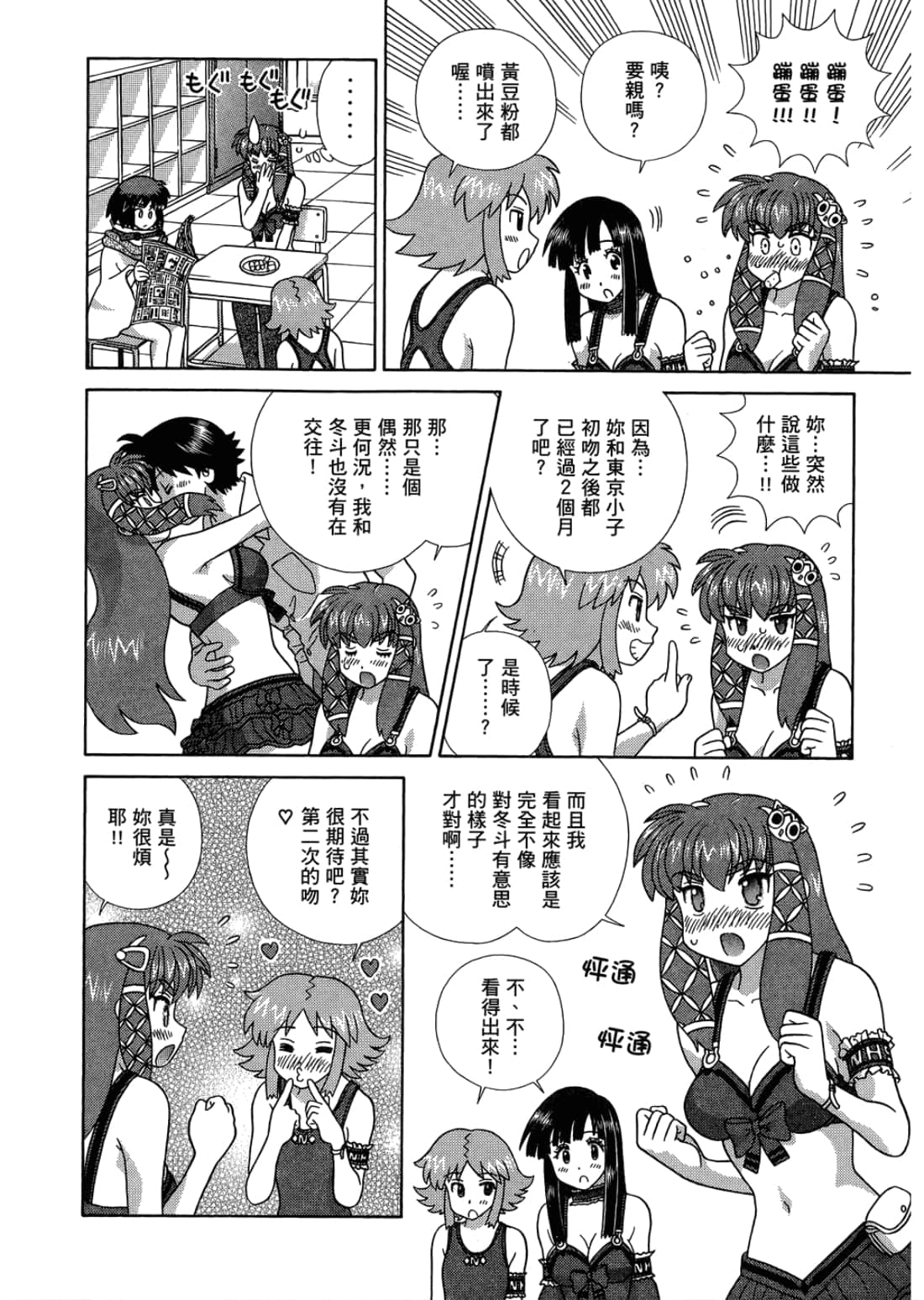 Page 92