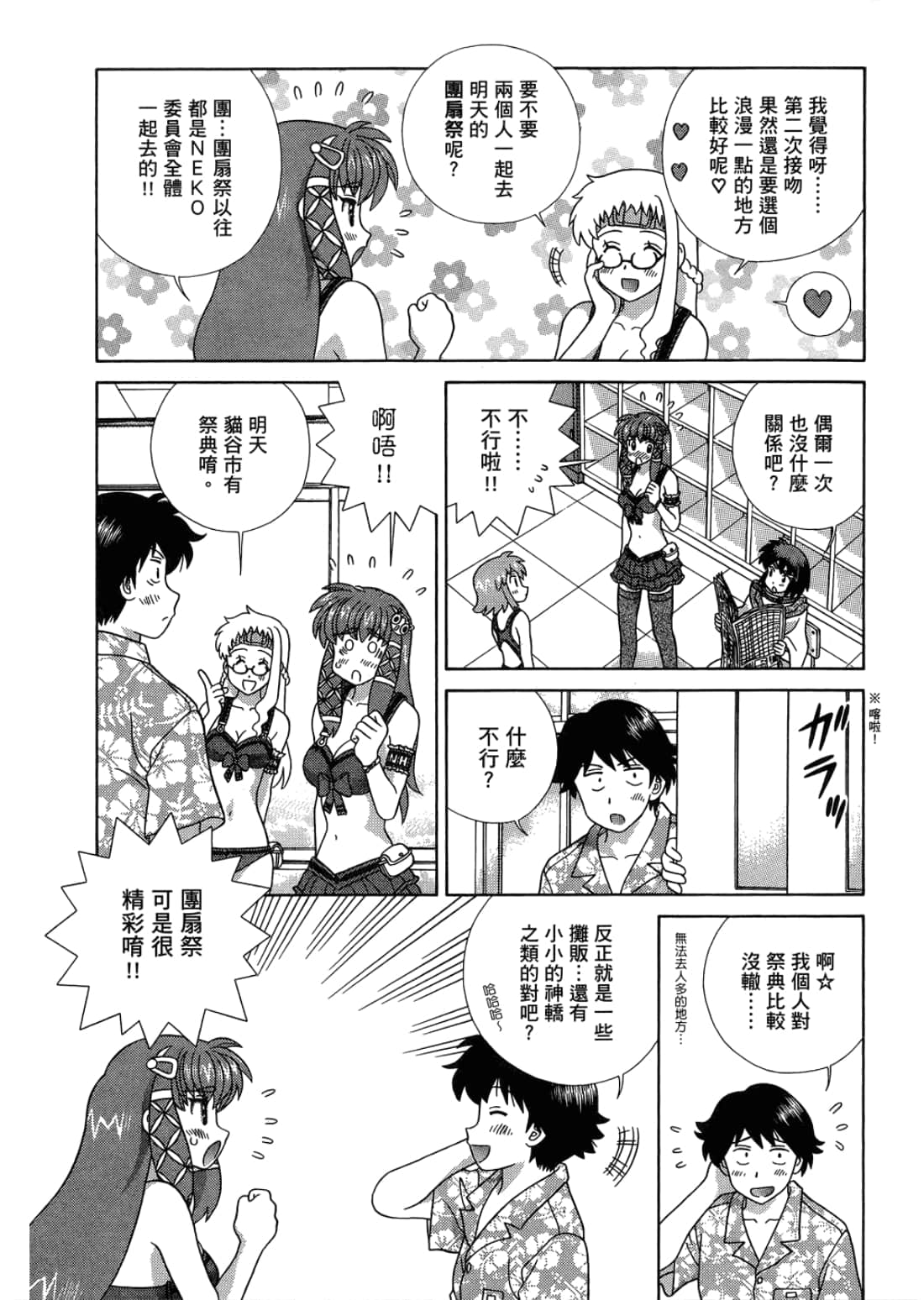 Page 93
