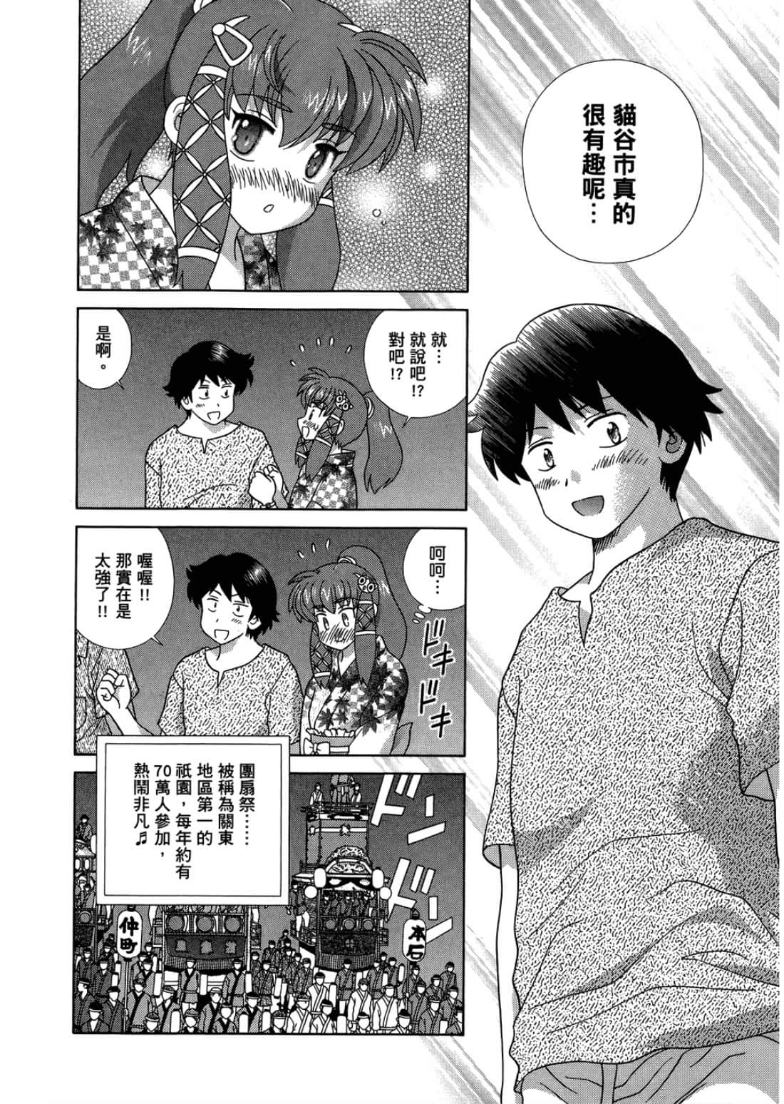 Page 98