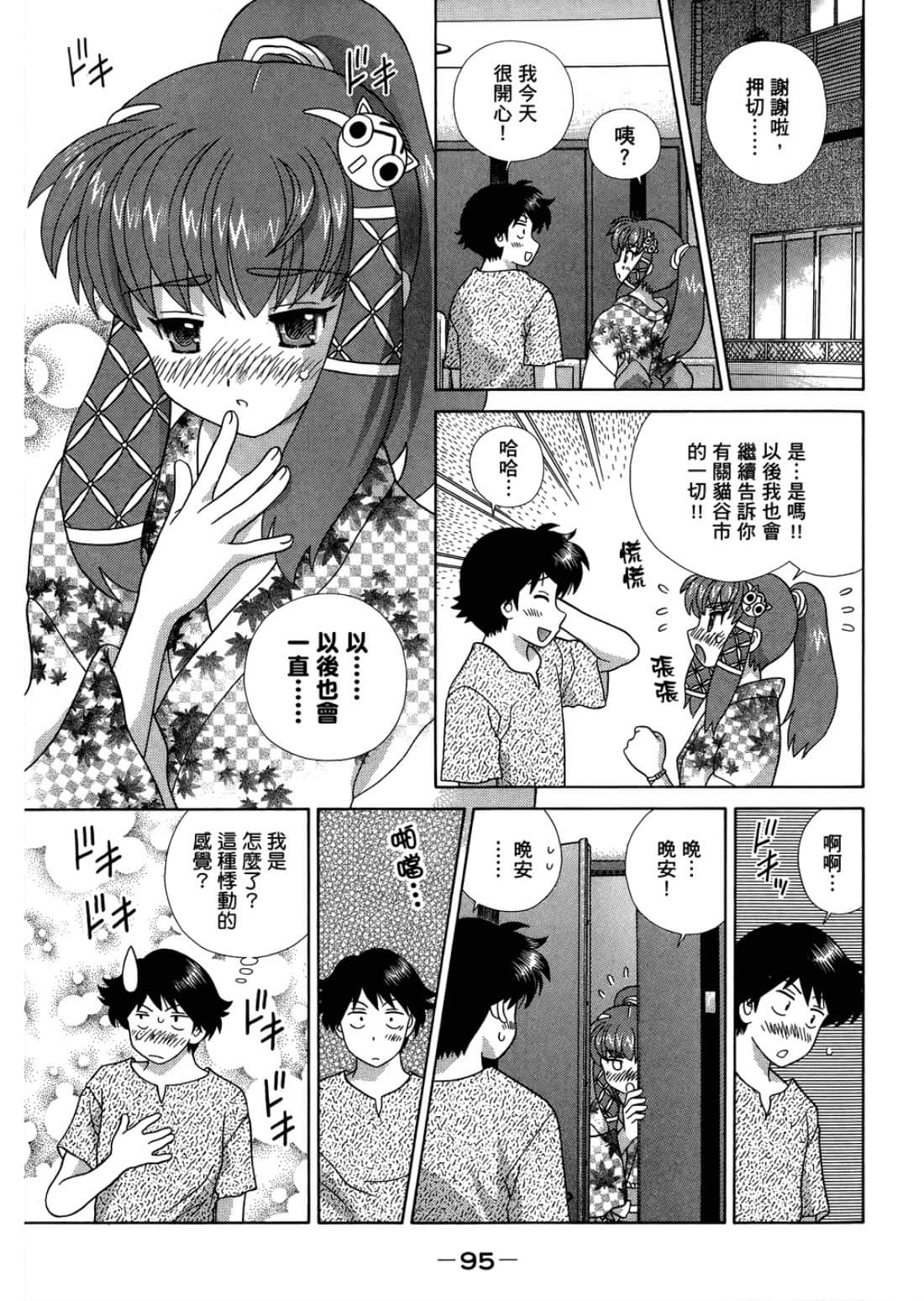 Page 99