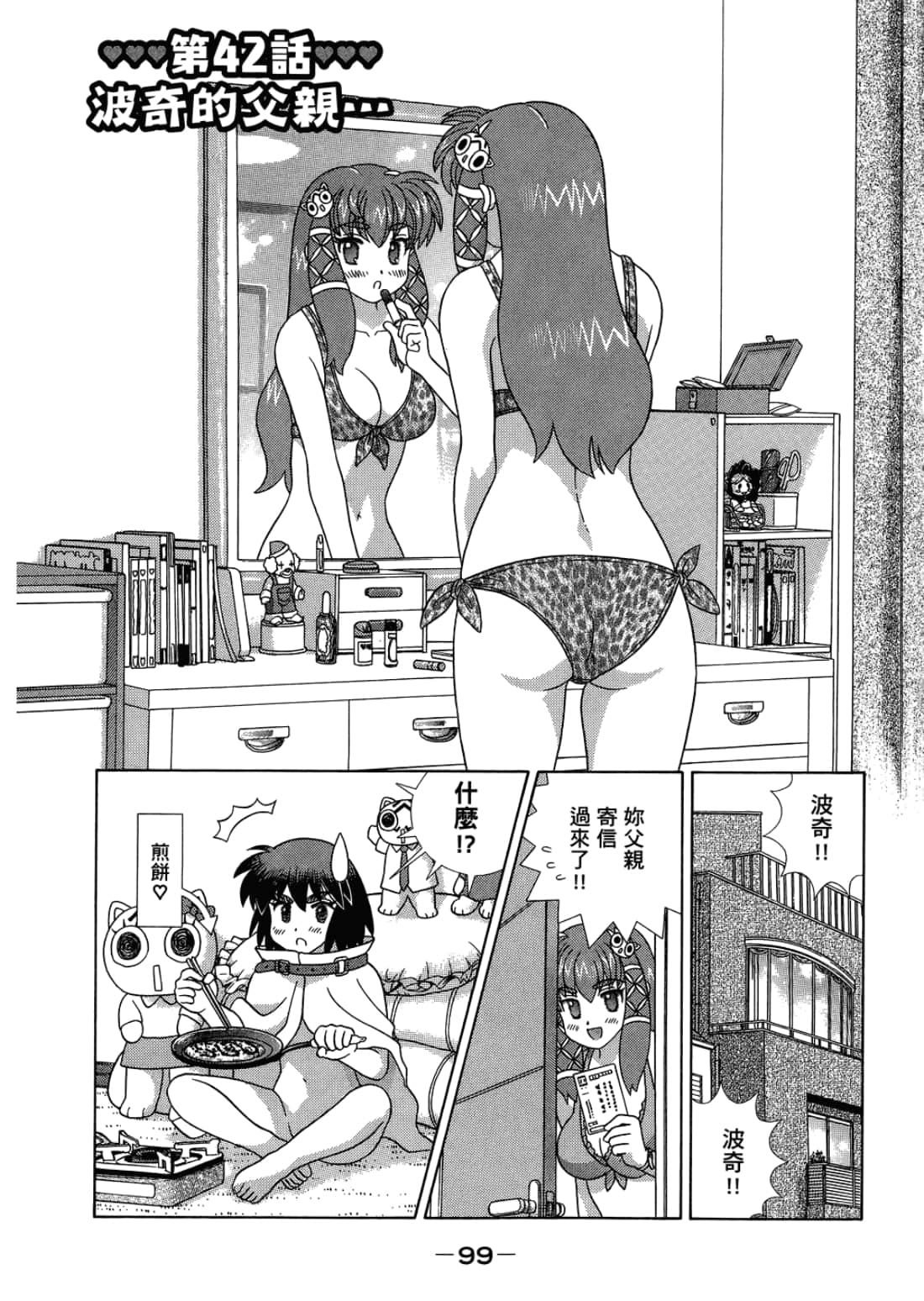 Page 103