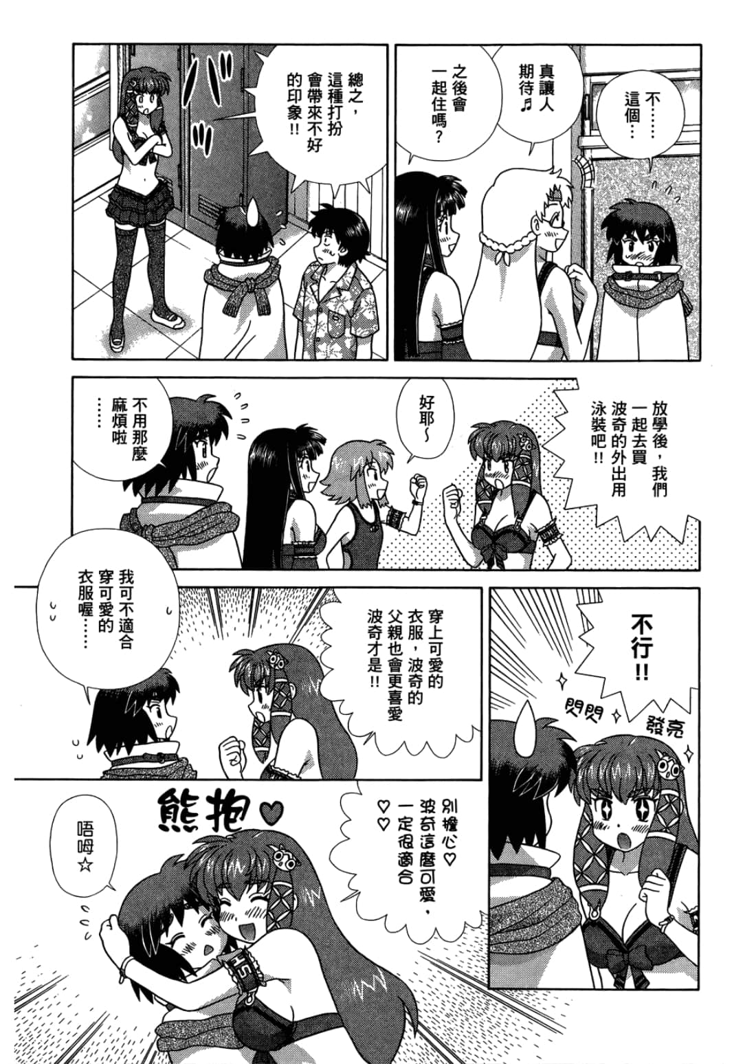 Page 105