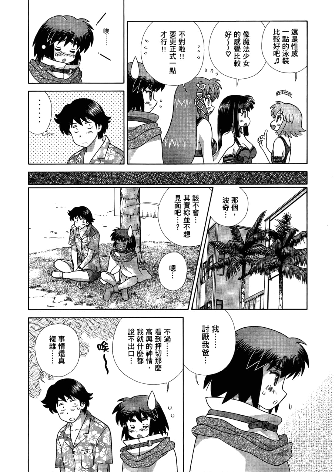 Page 106