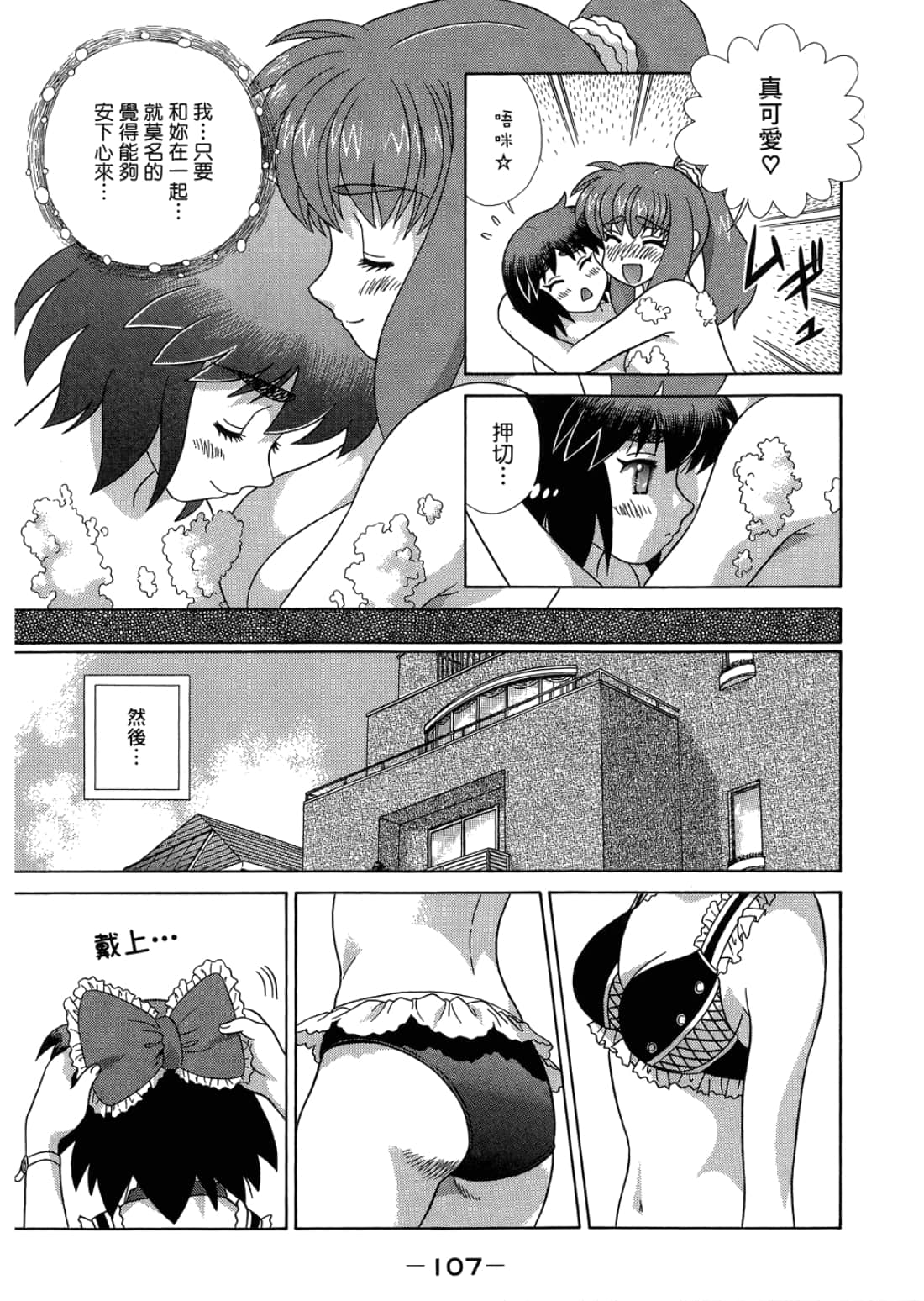 Page 111