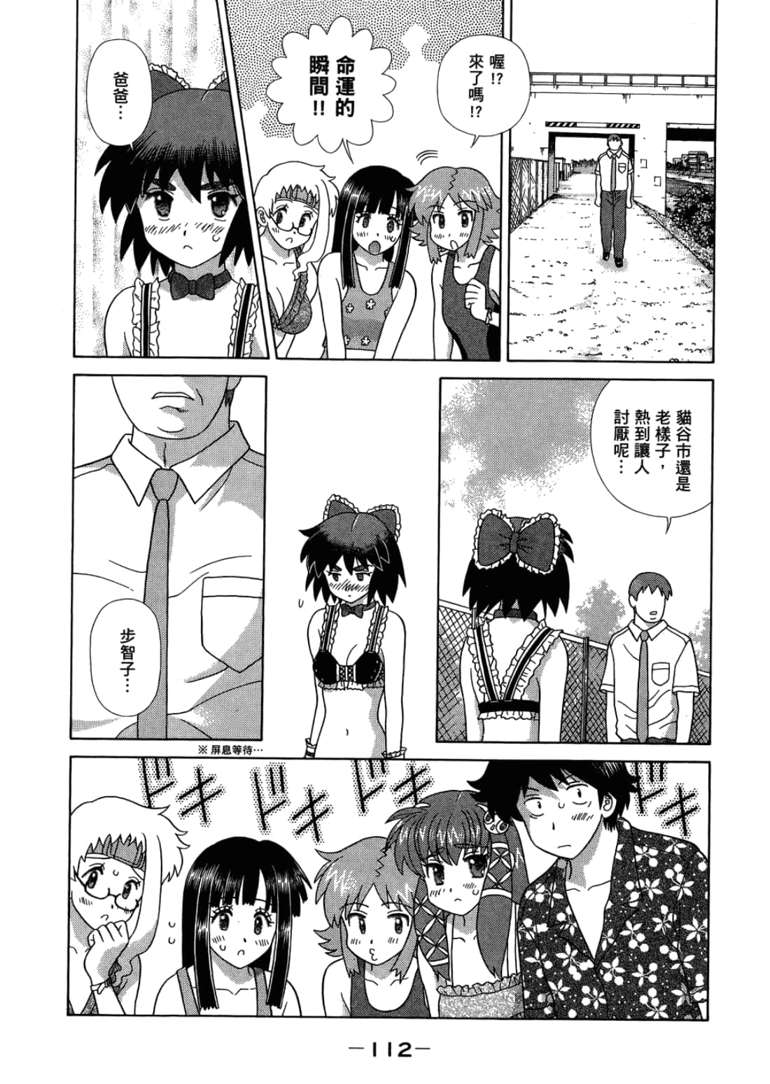 Page 116