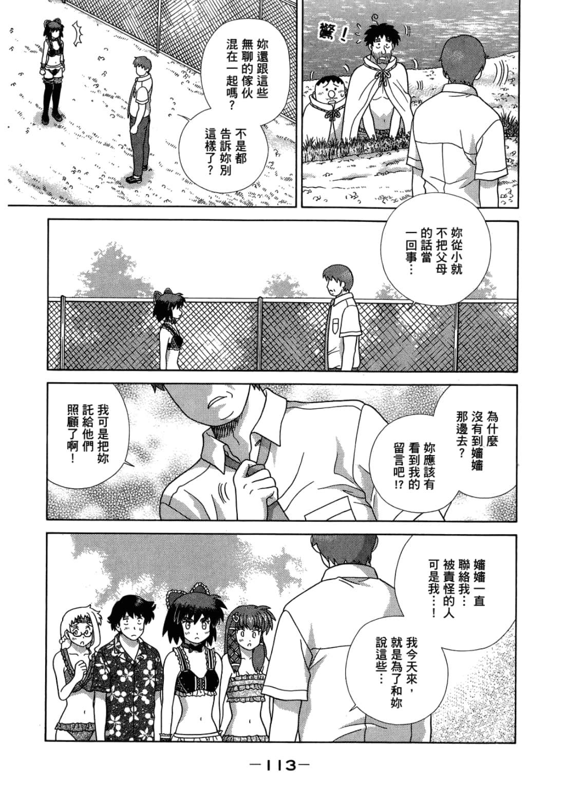 Page 117