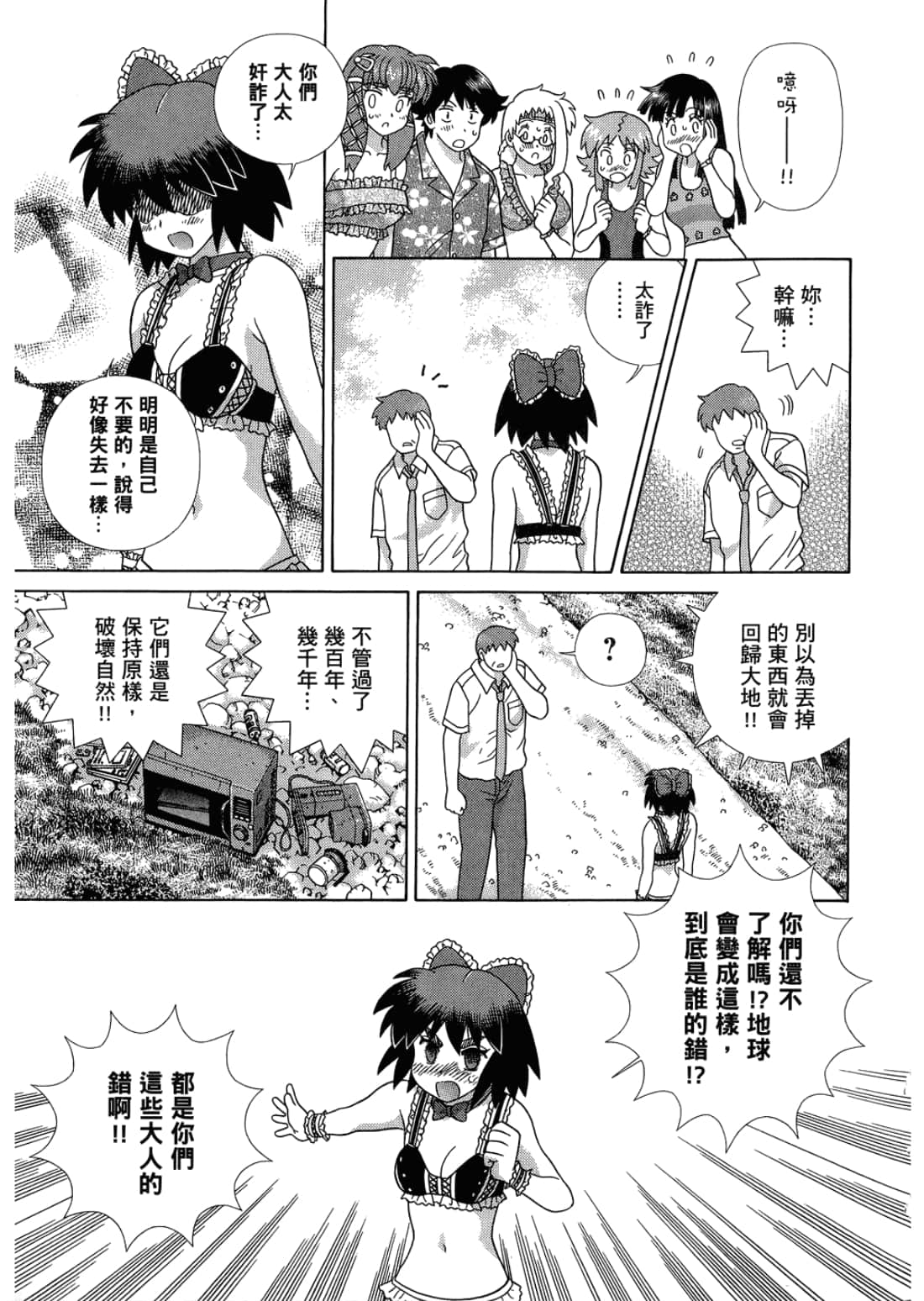 Page 119