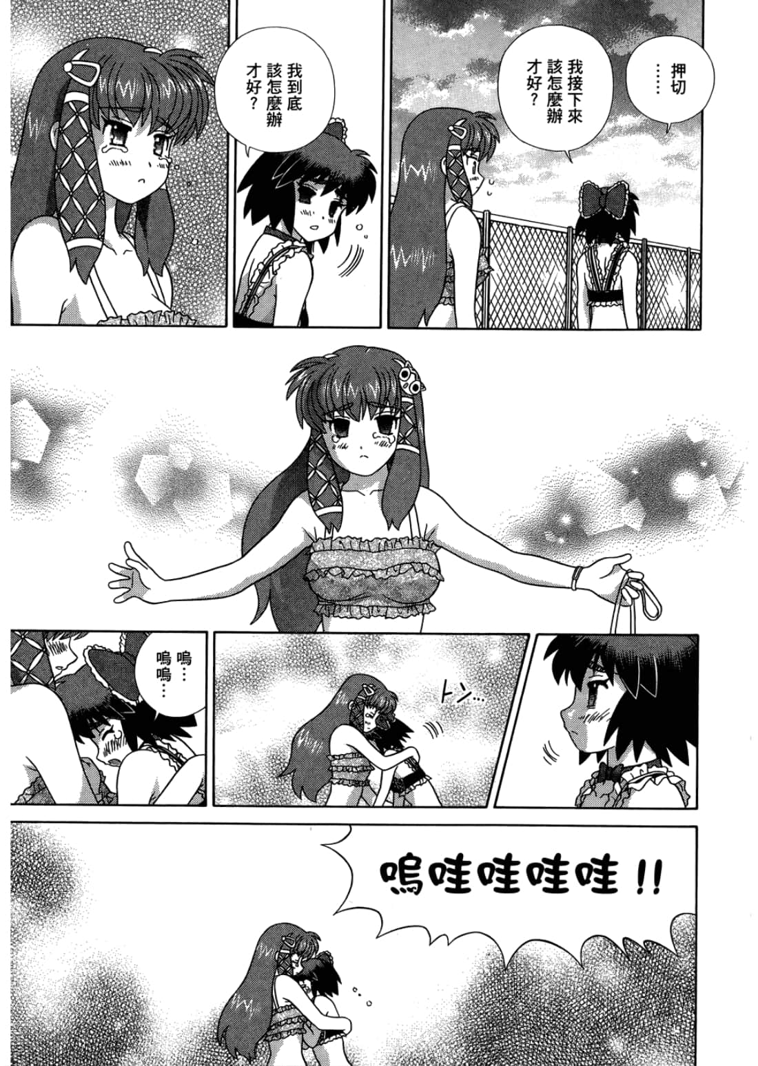Page 121