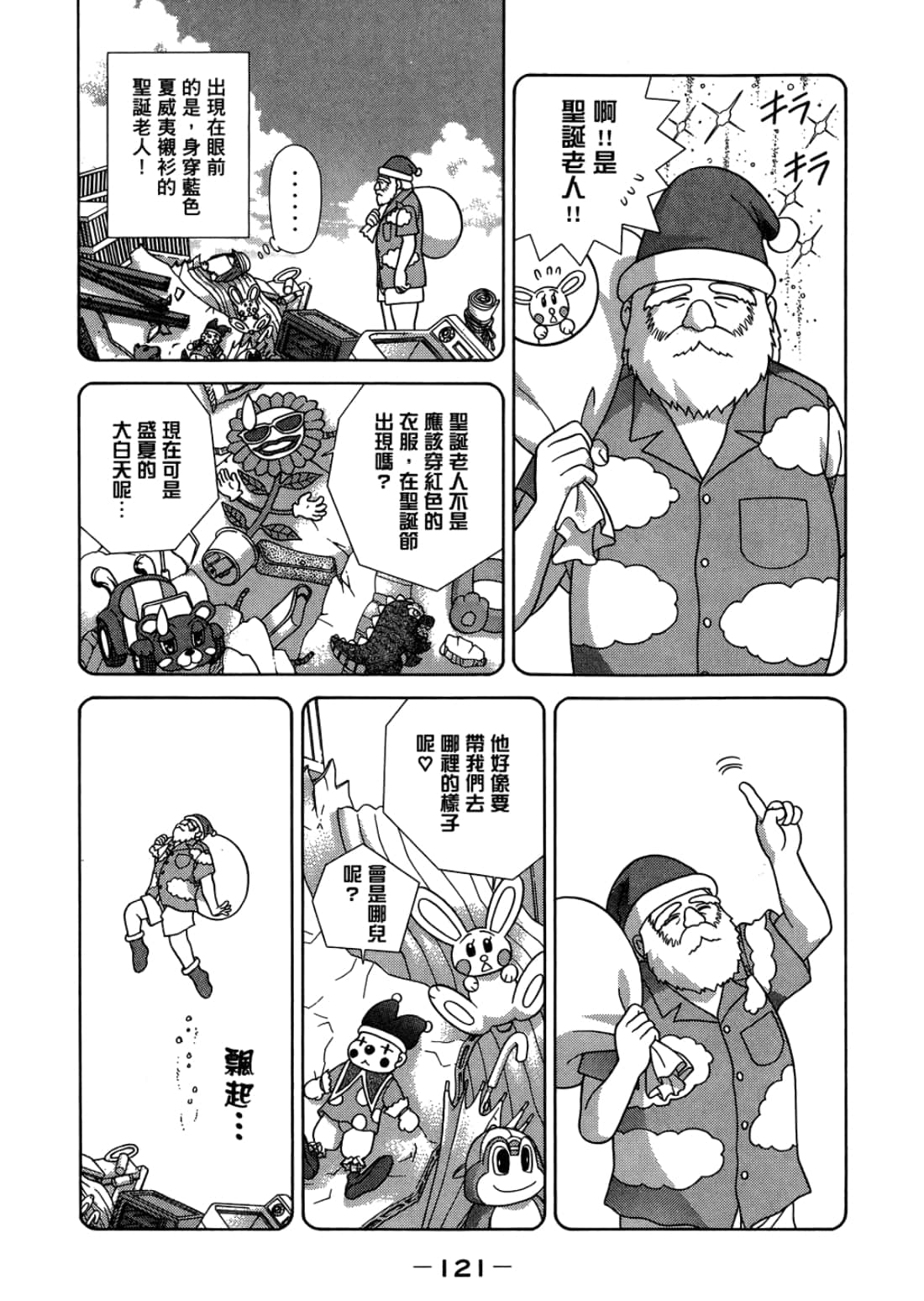 Page 125