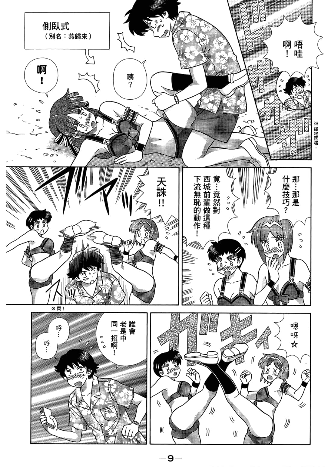 Page 13