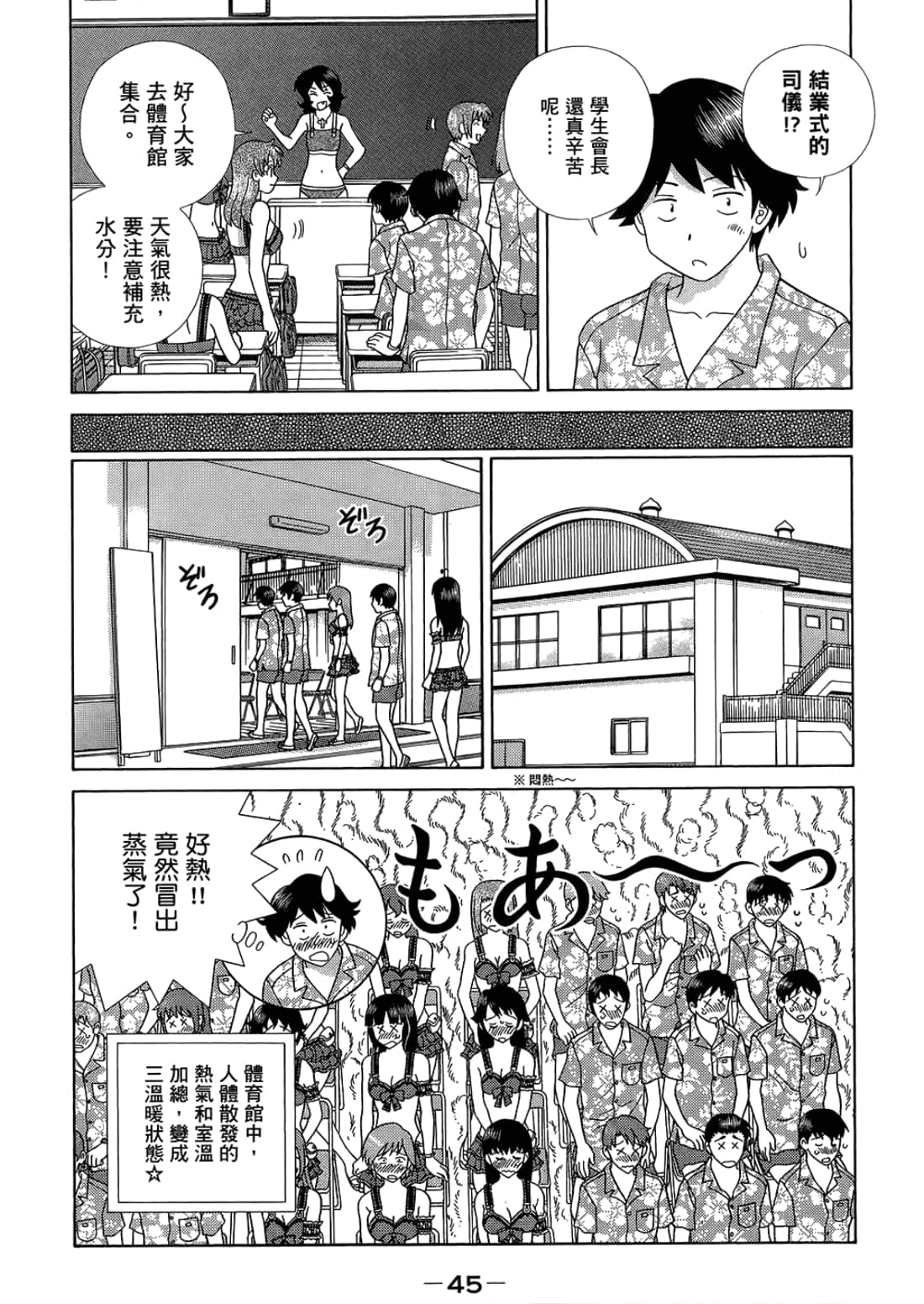 Page 49