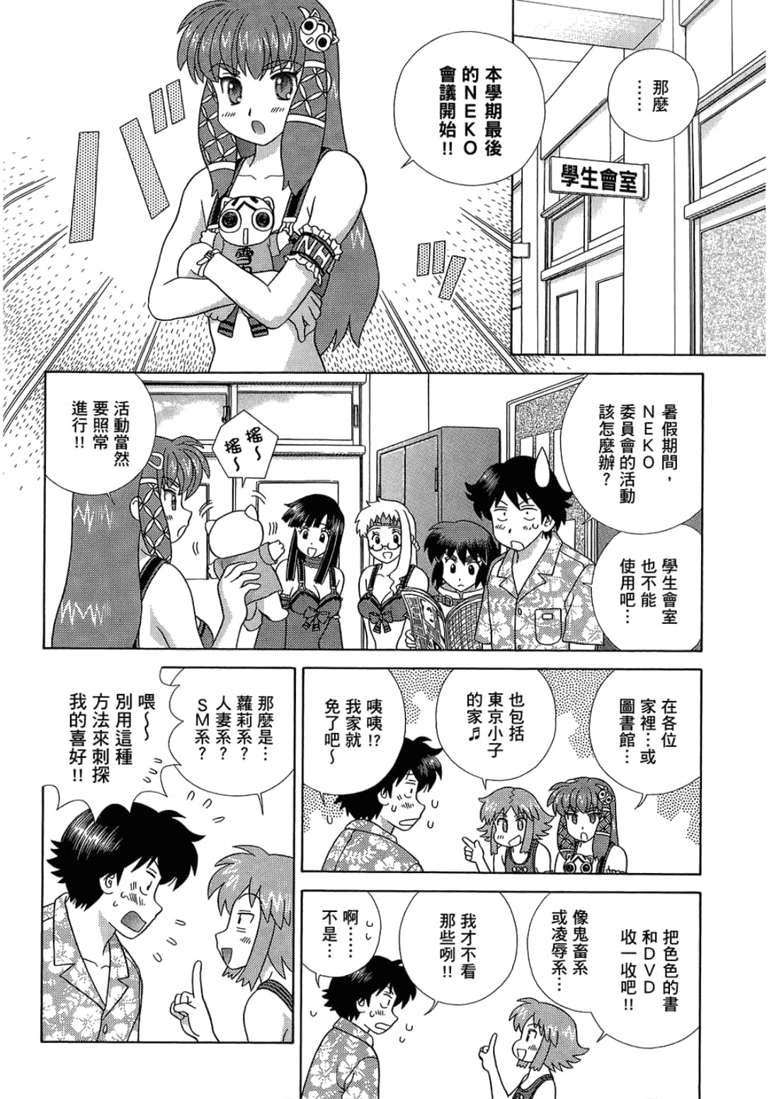 Page 52