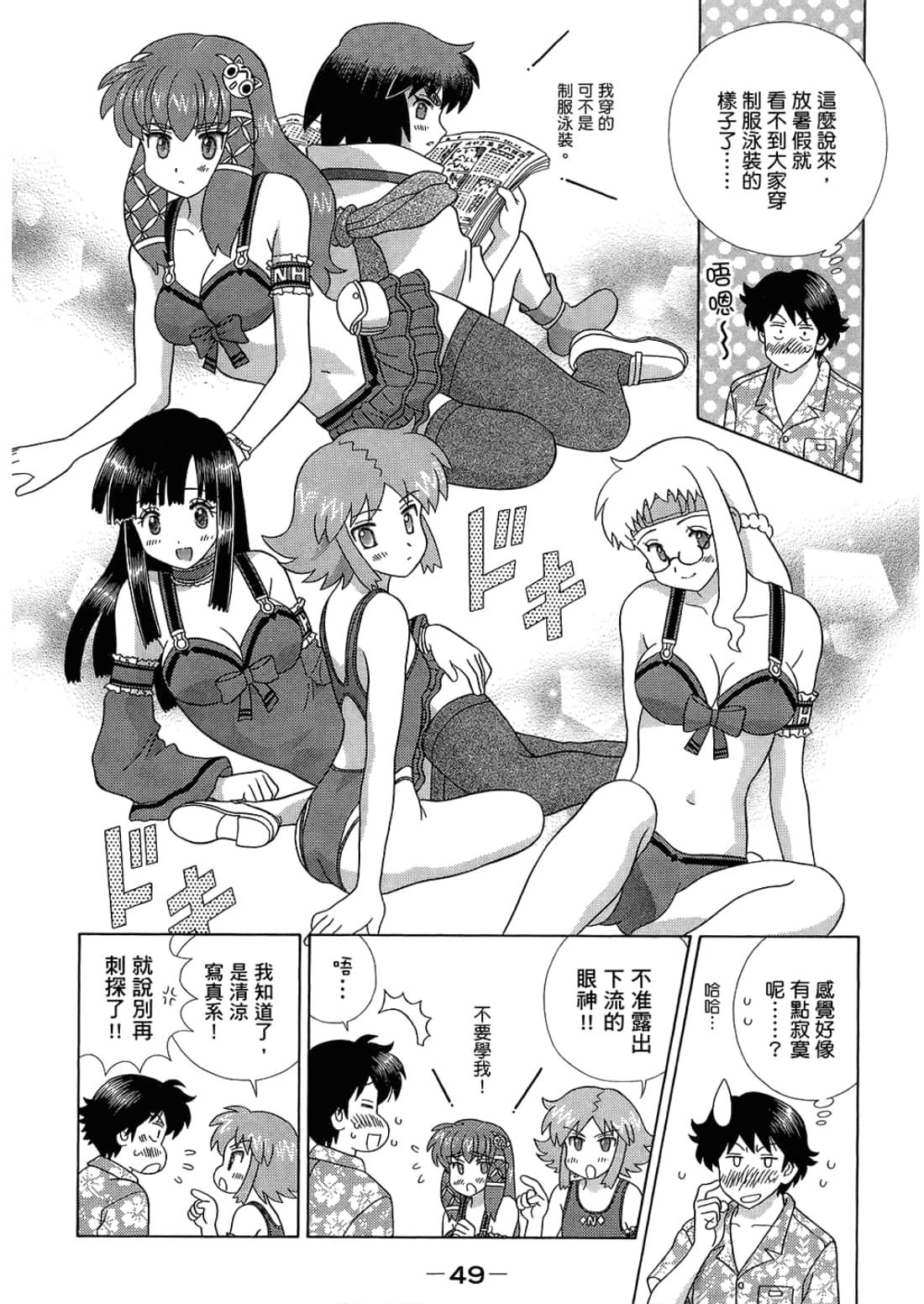 Page 53