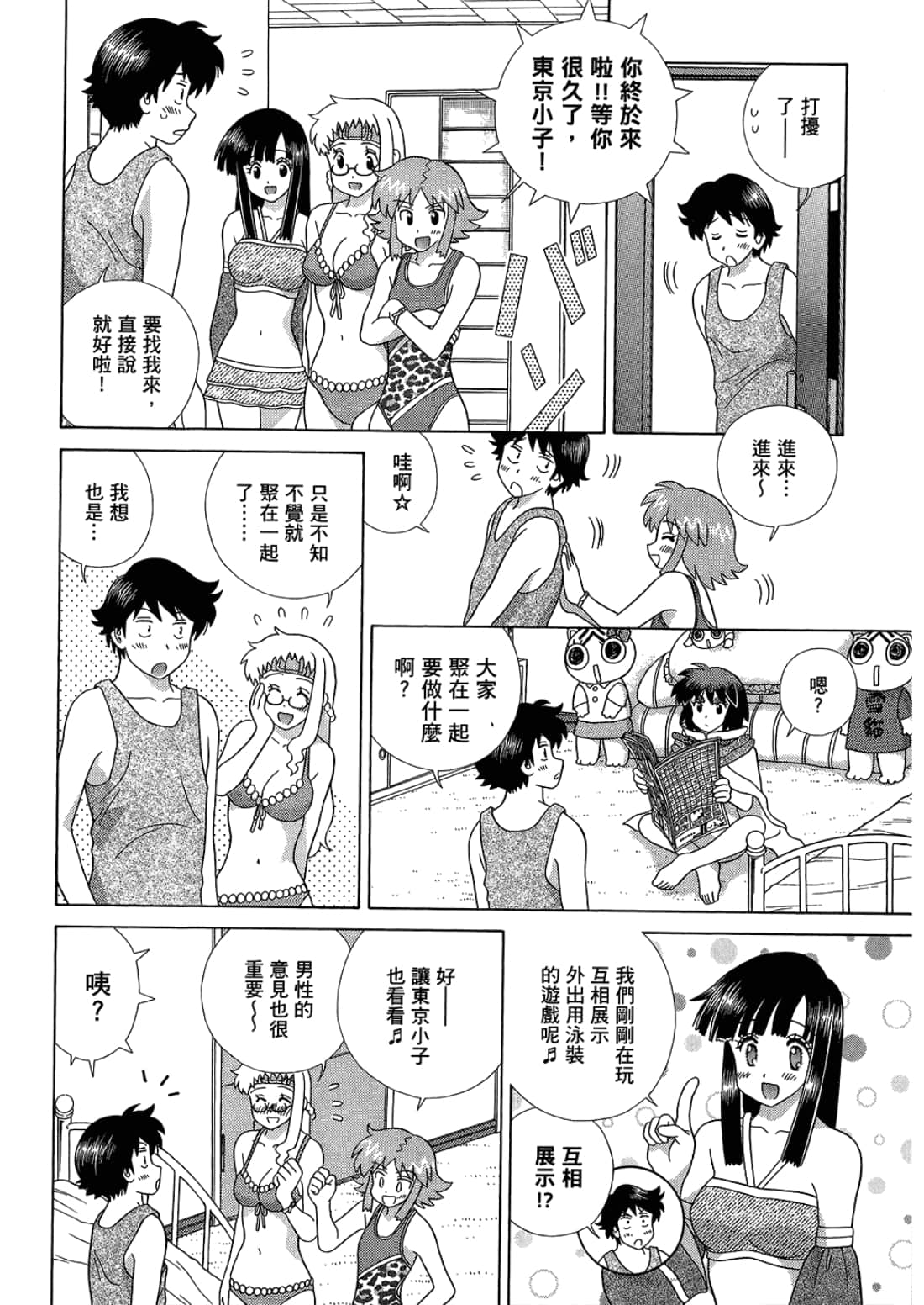 Page 64