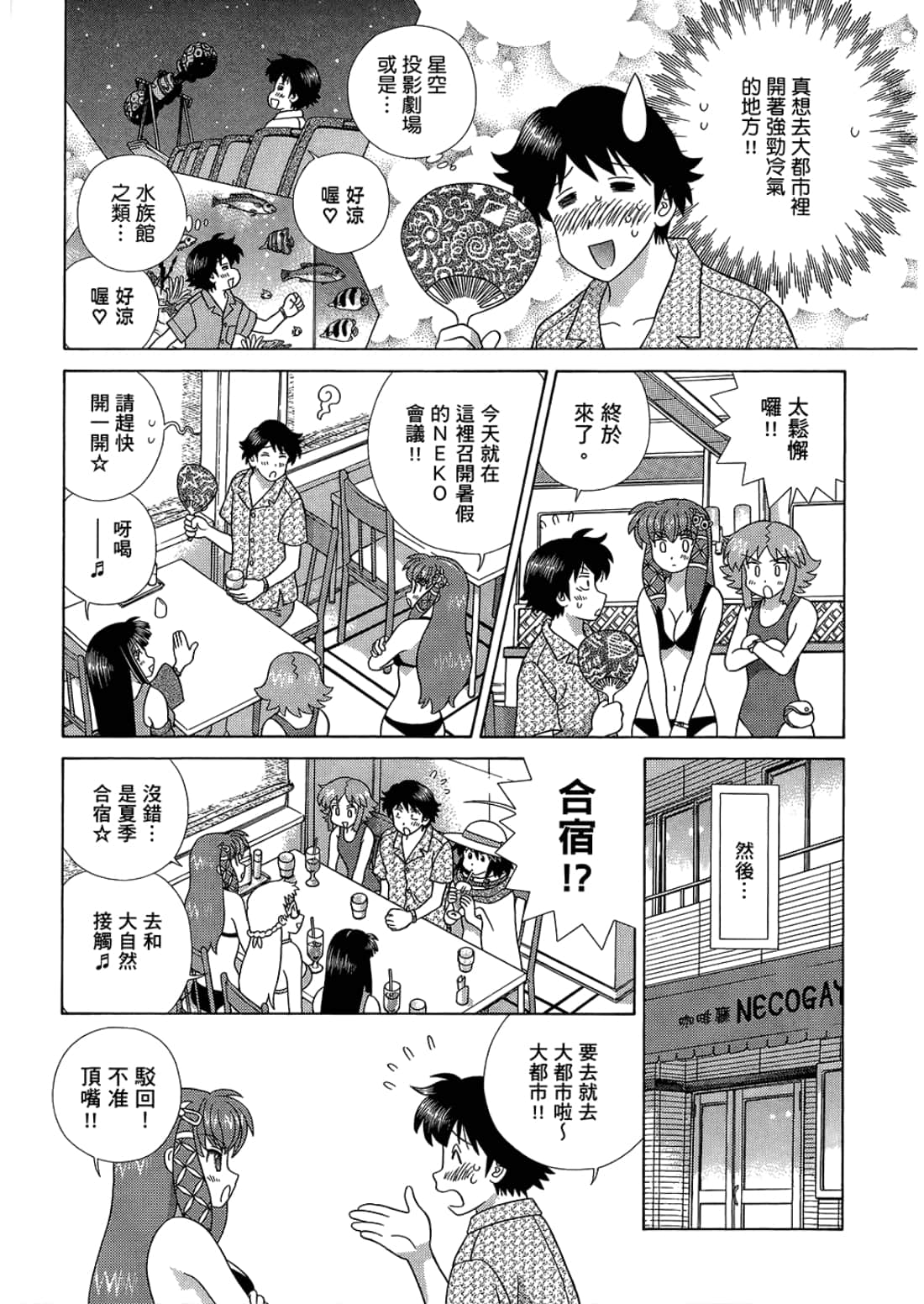 Page 68