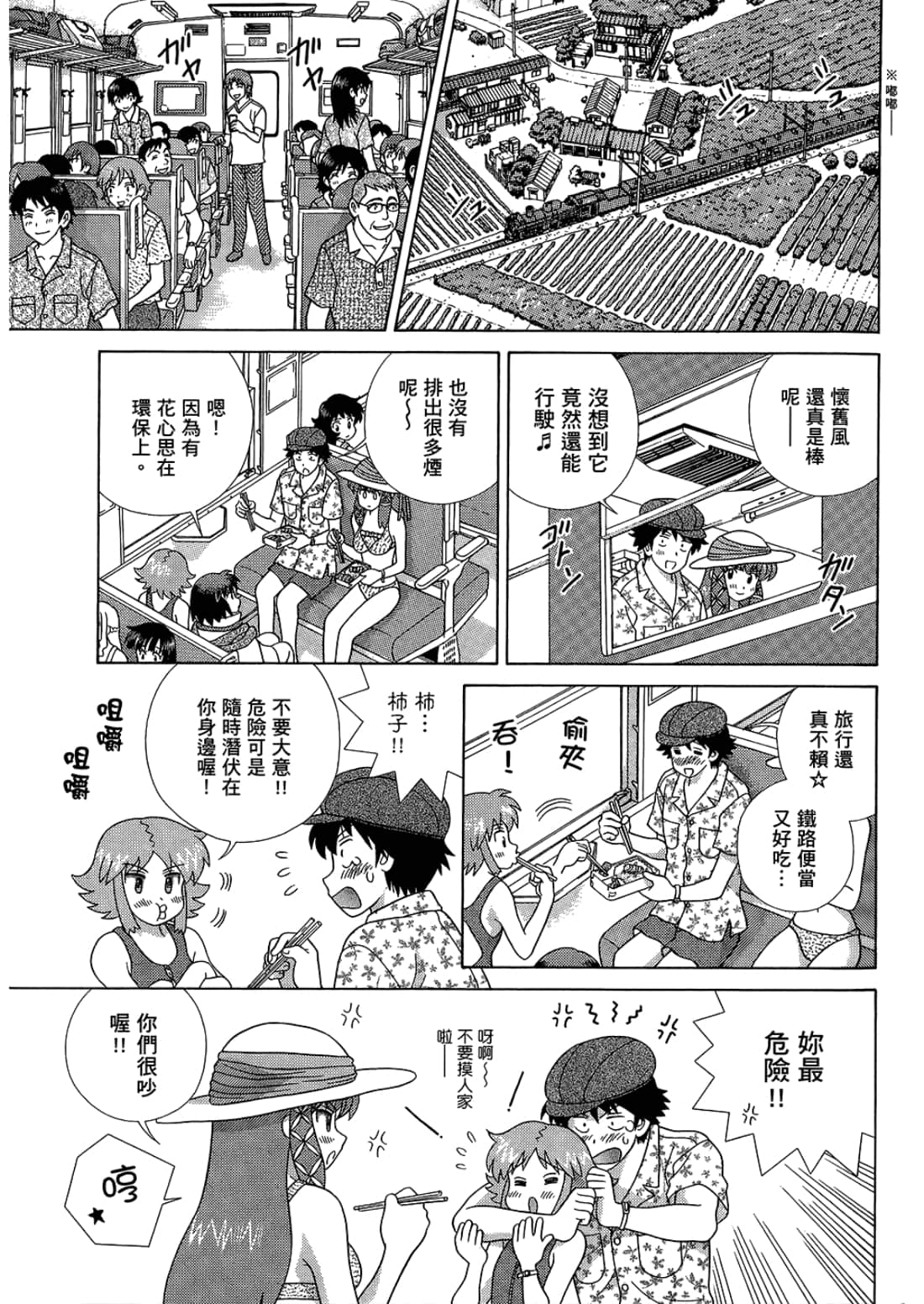 Page 71