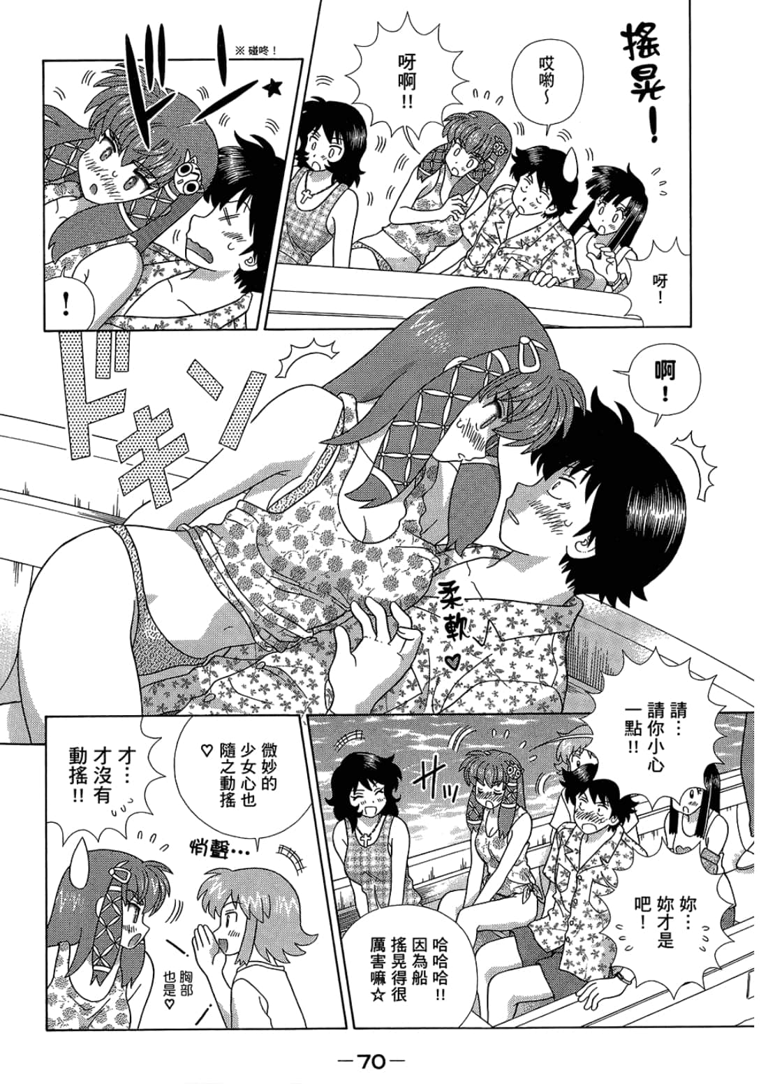 Page 74