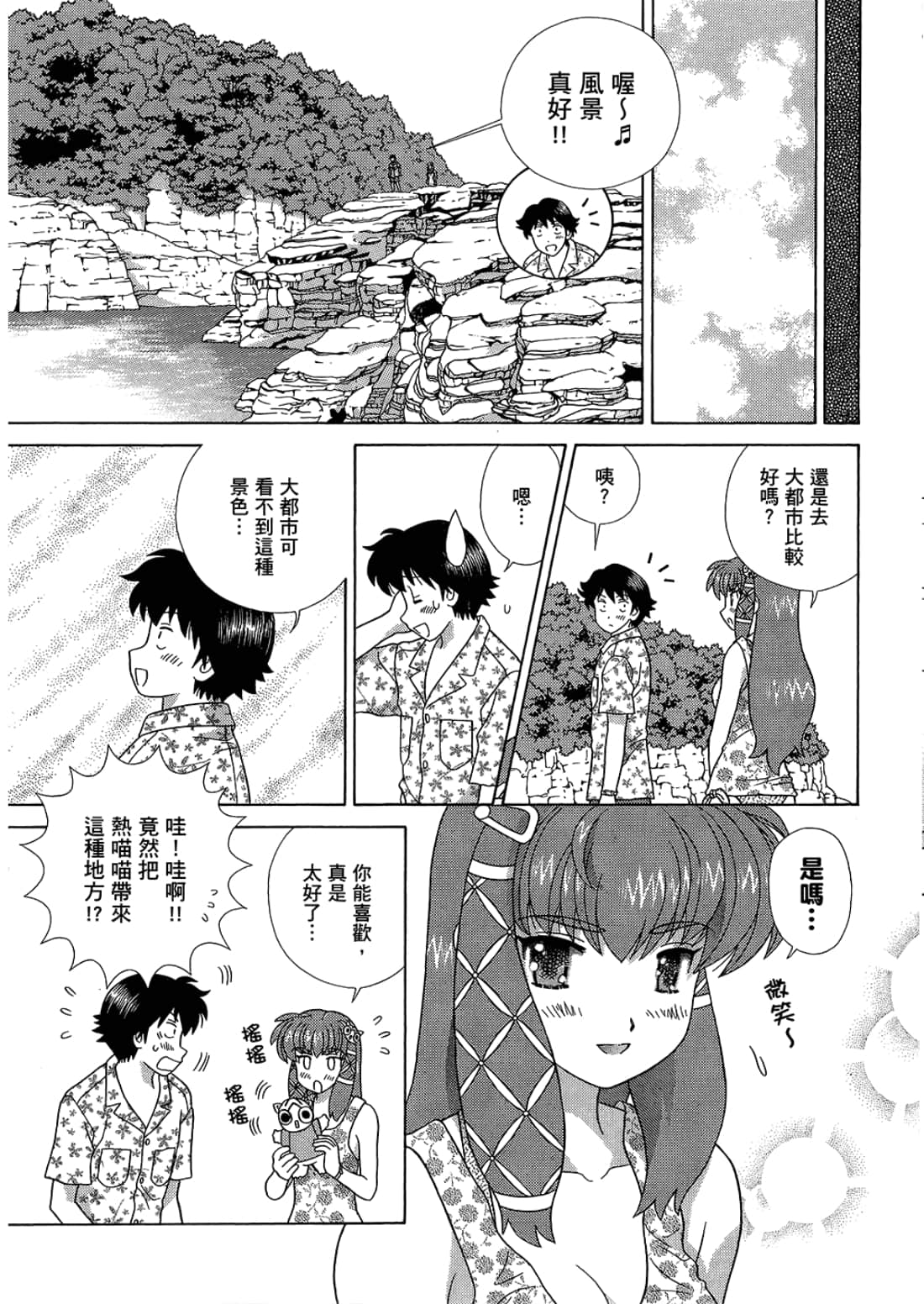Page 75