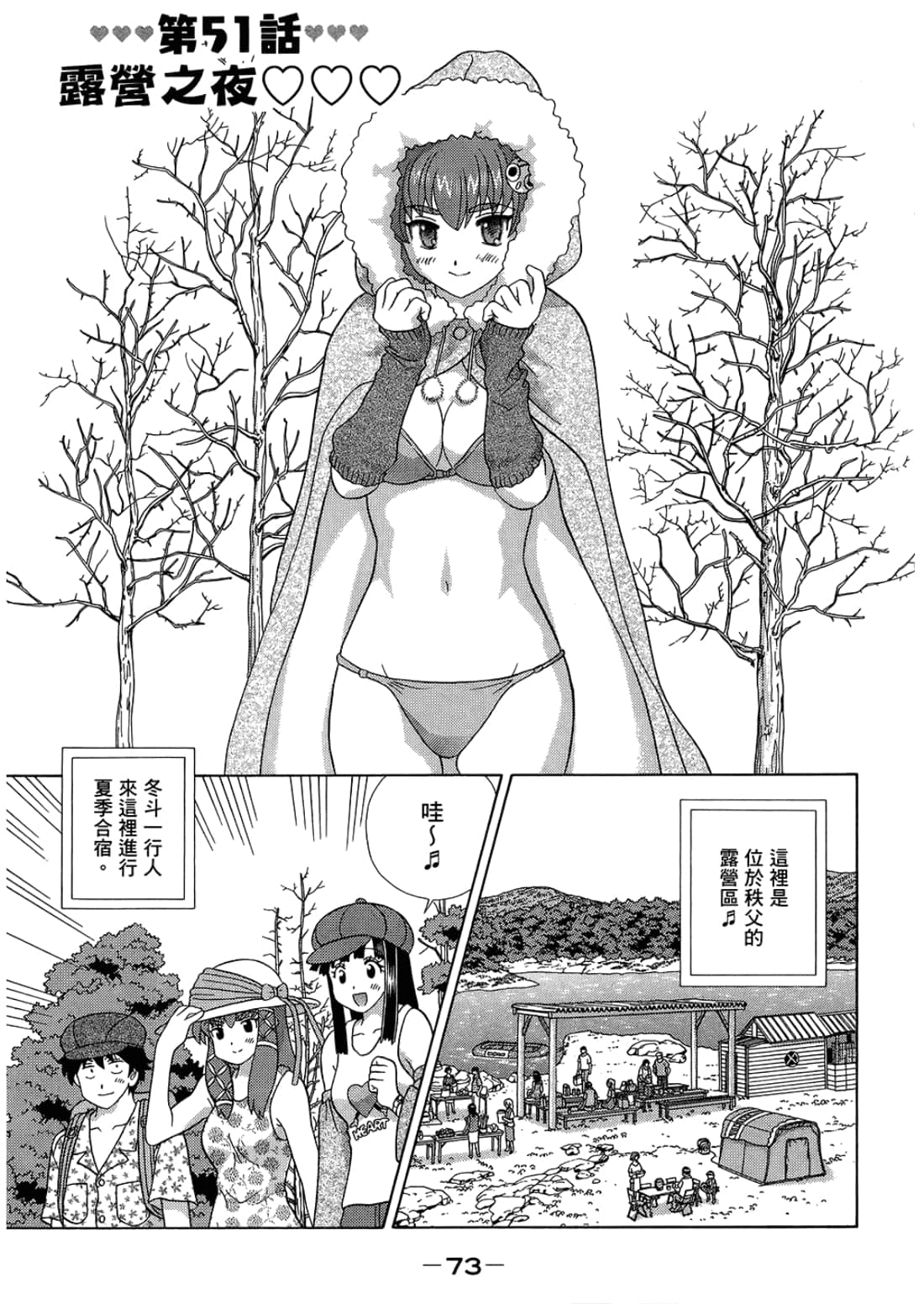 Page 77