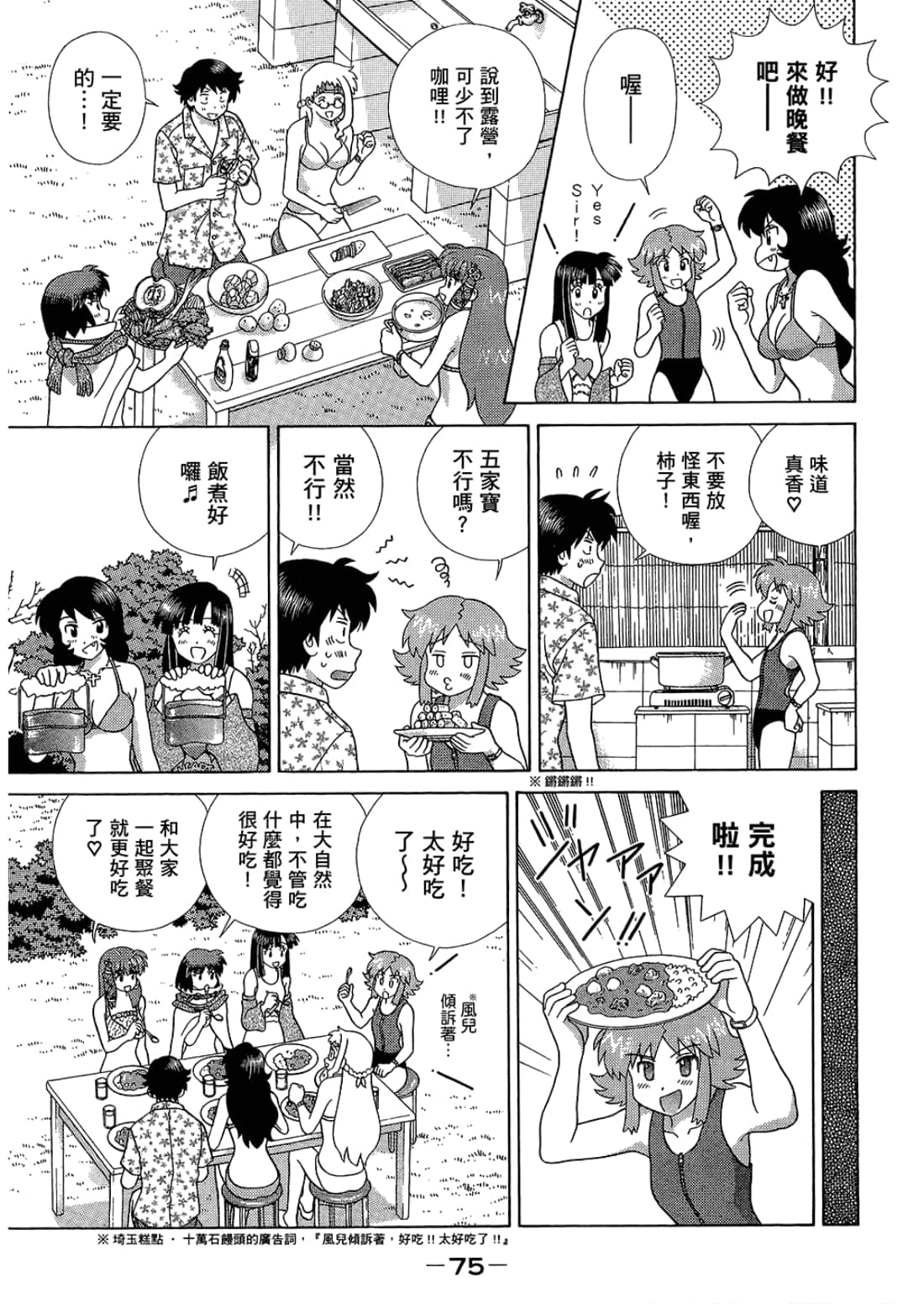 Page 79