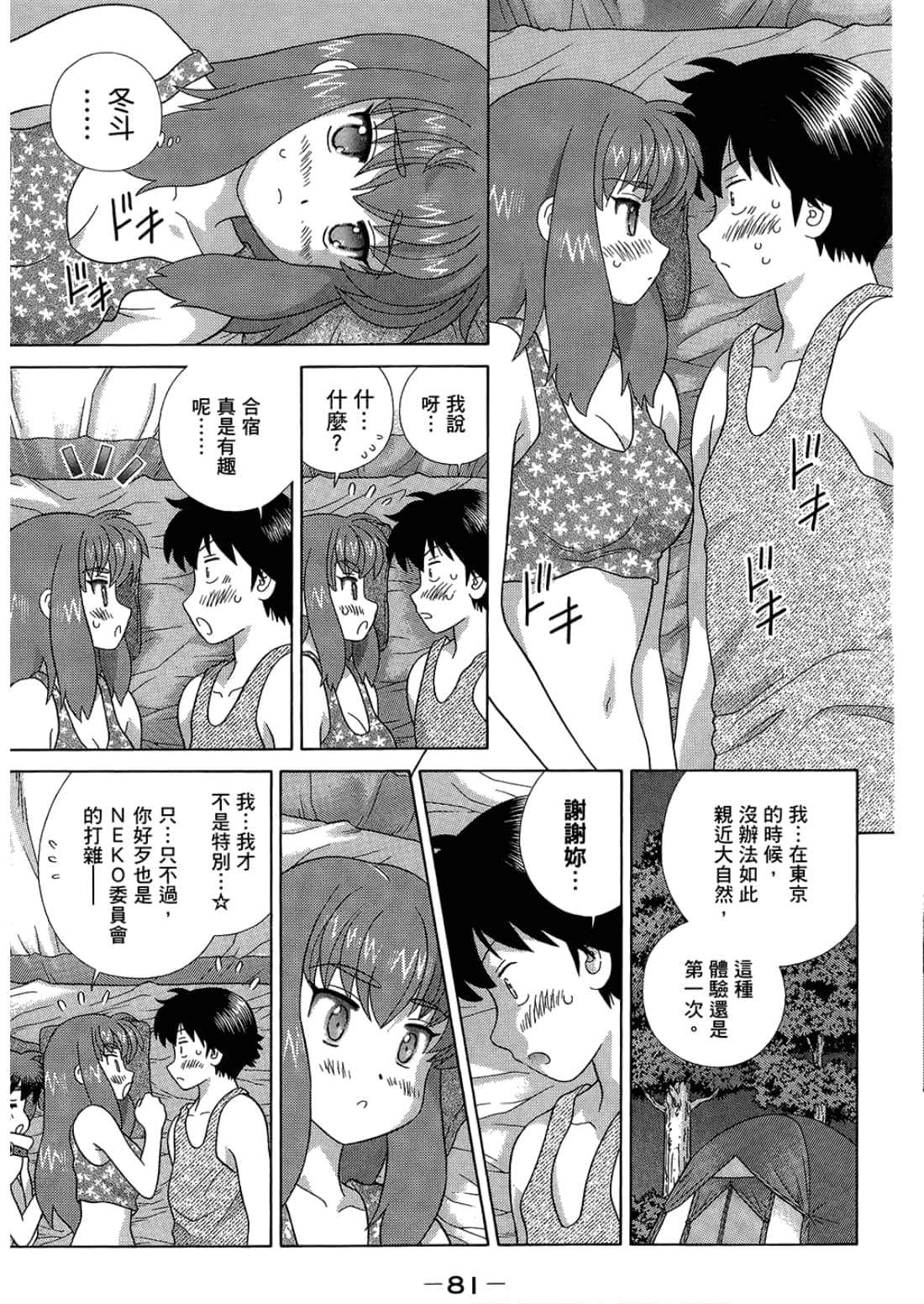Page 85
