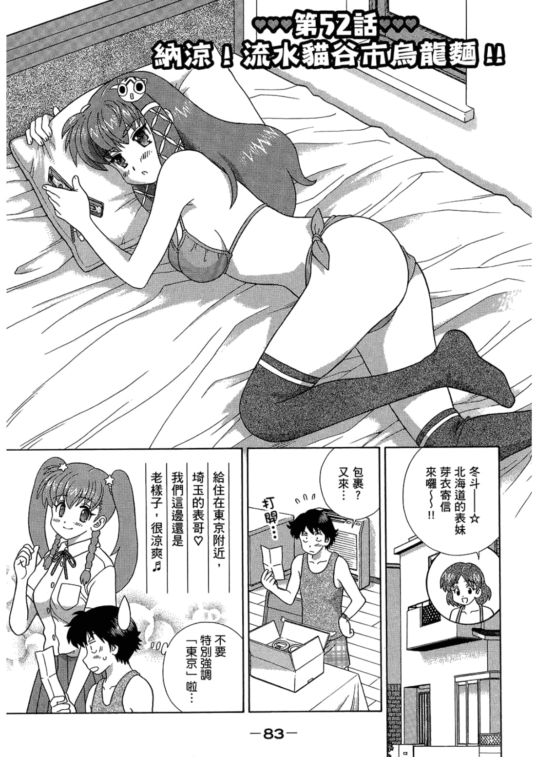 Page 87