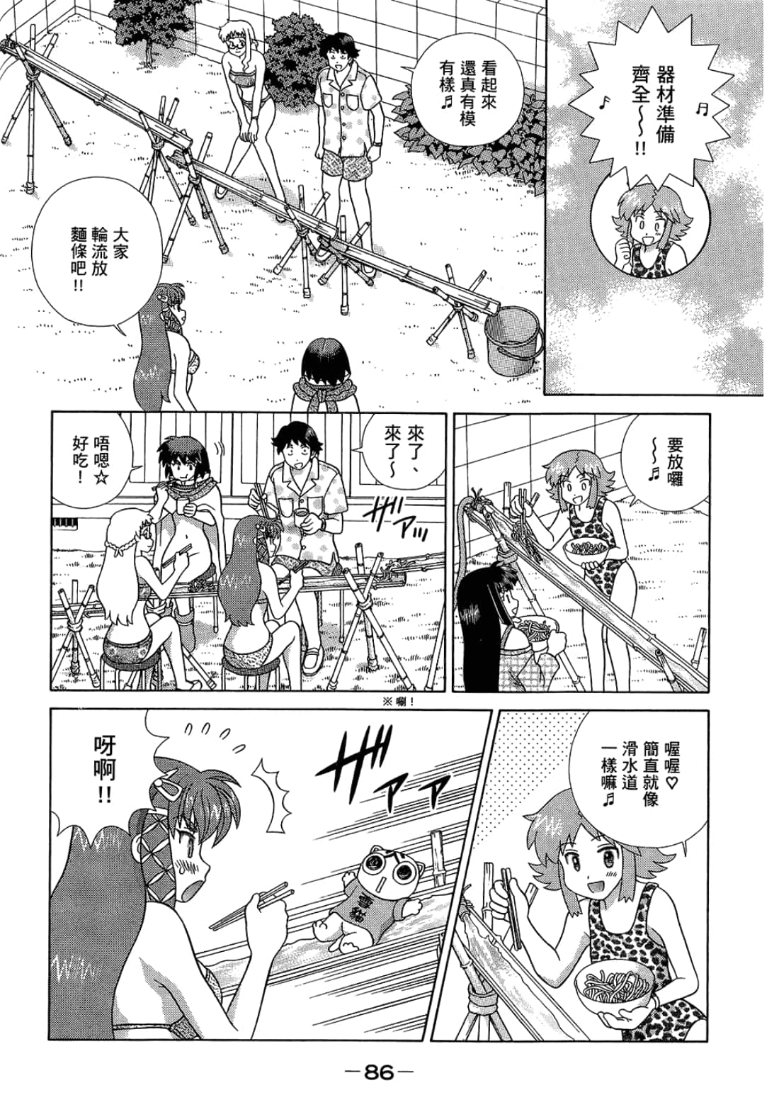 Page 90