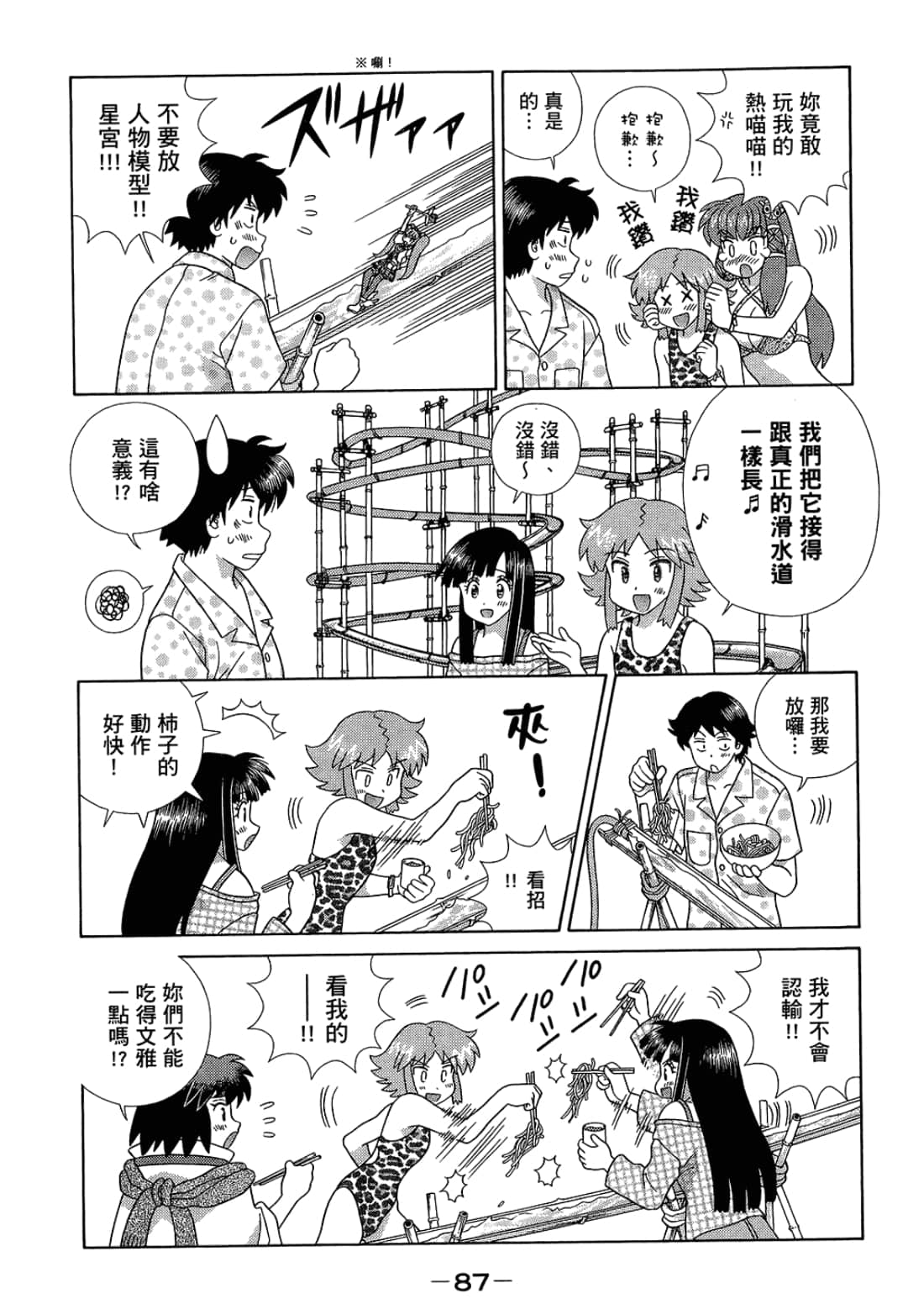 Page 91
