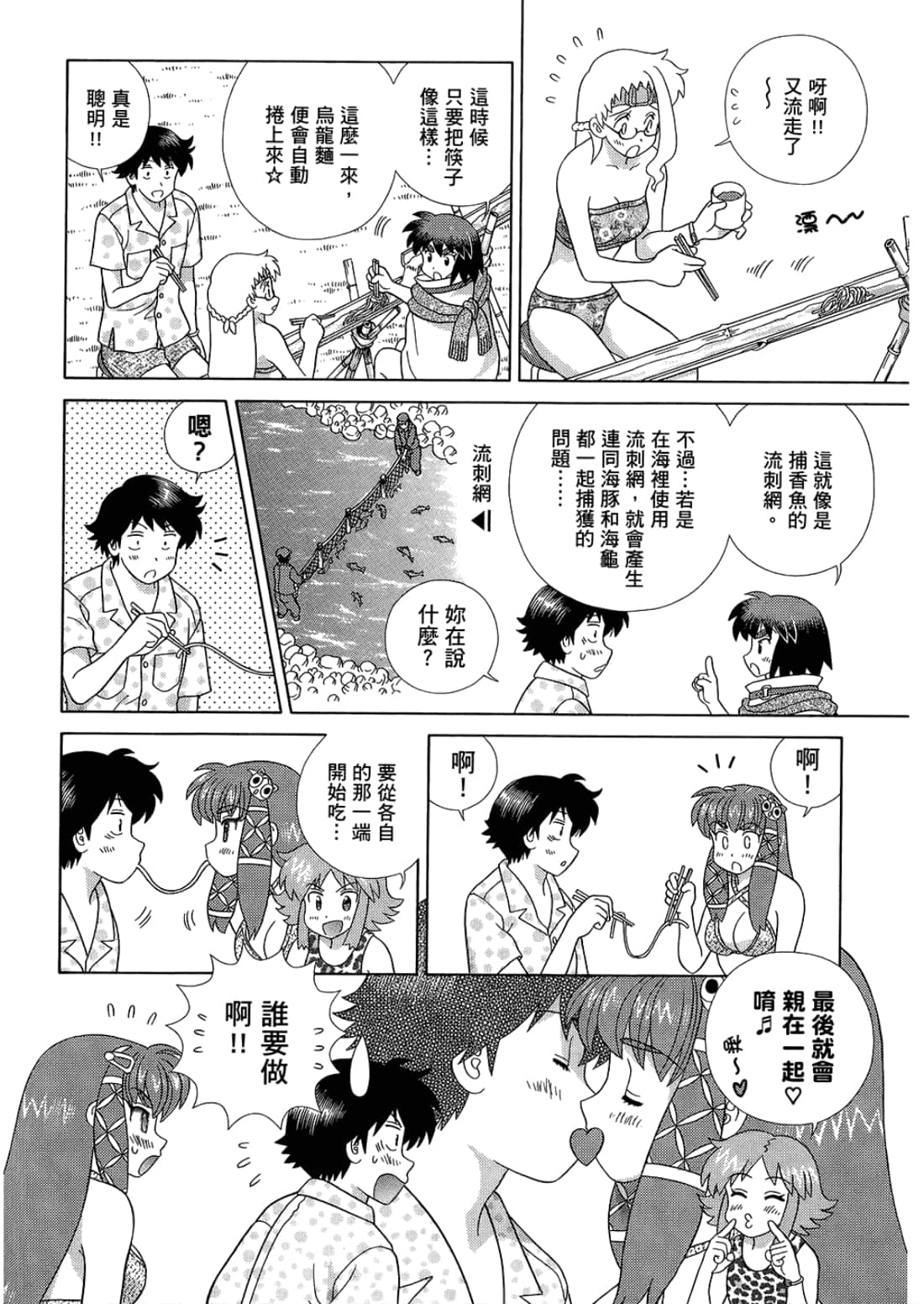 Page 92