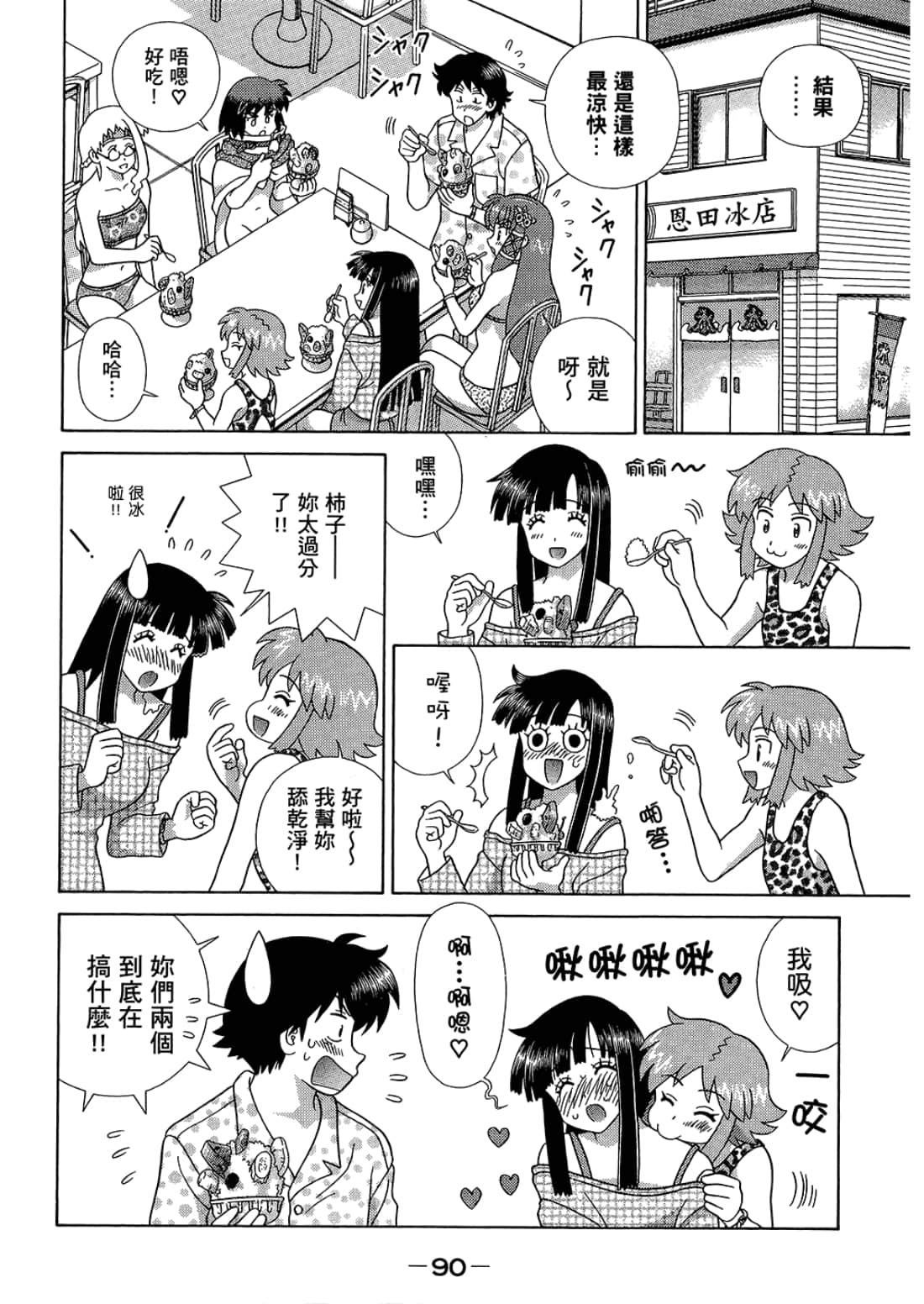 Page 94