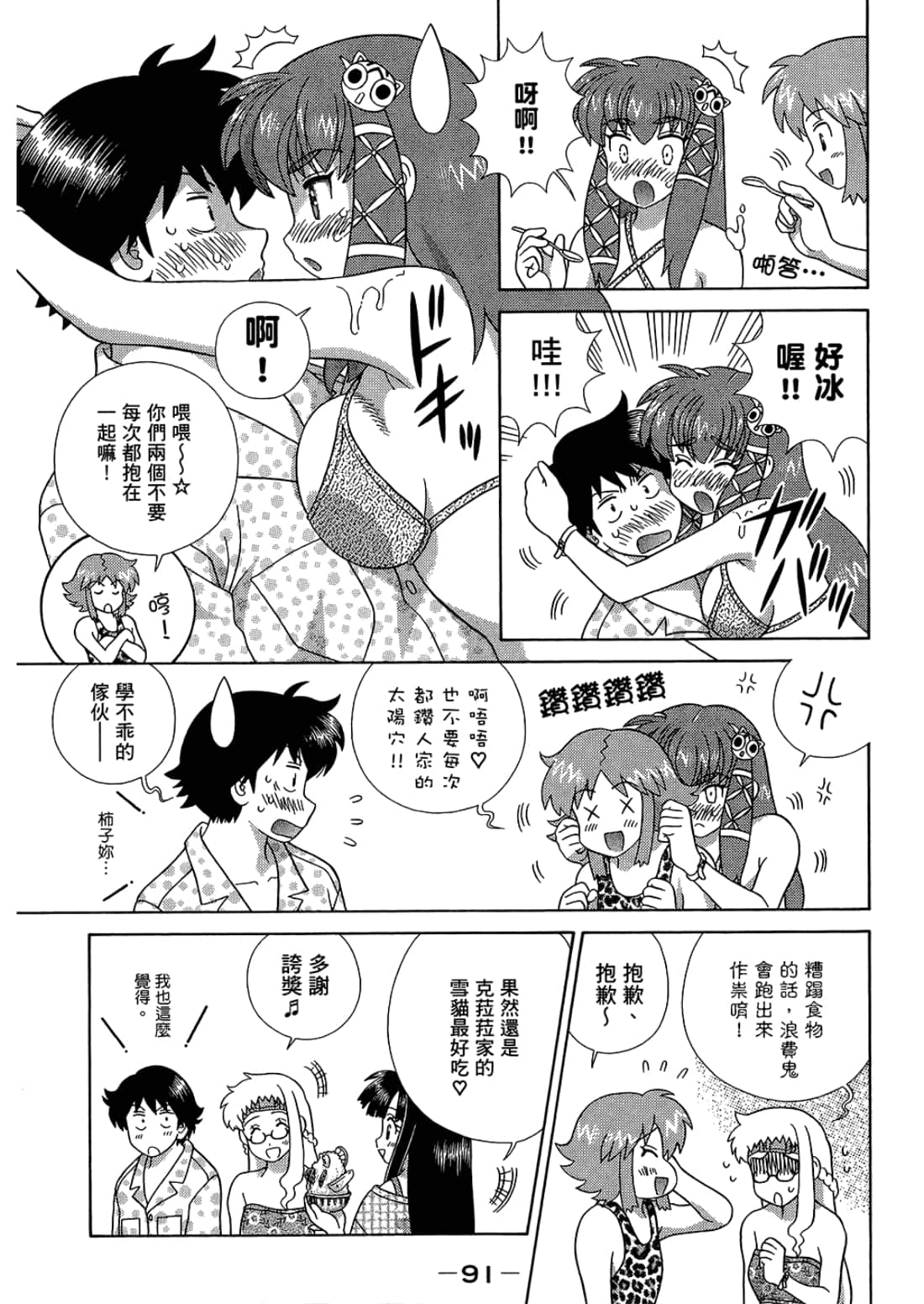 Page 95