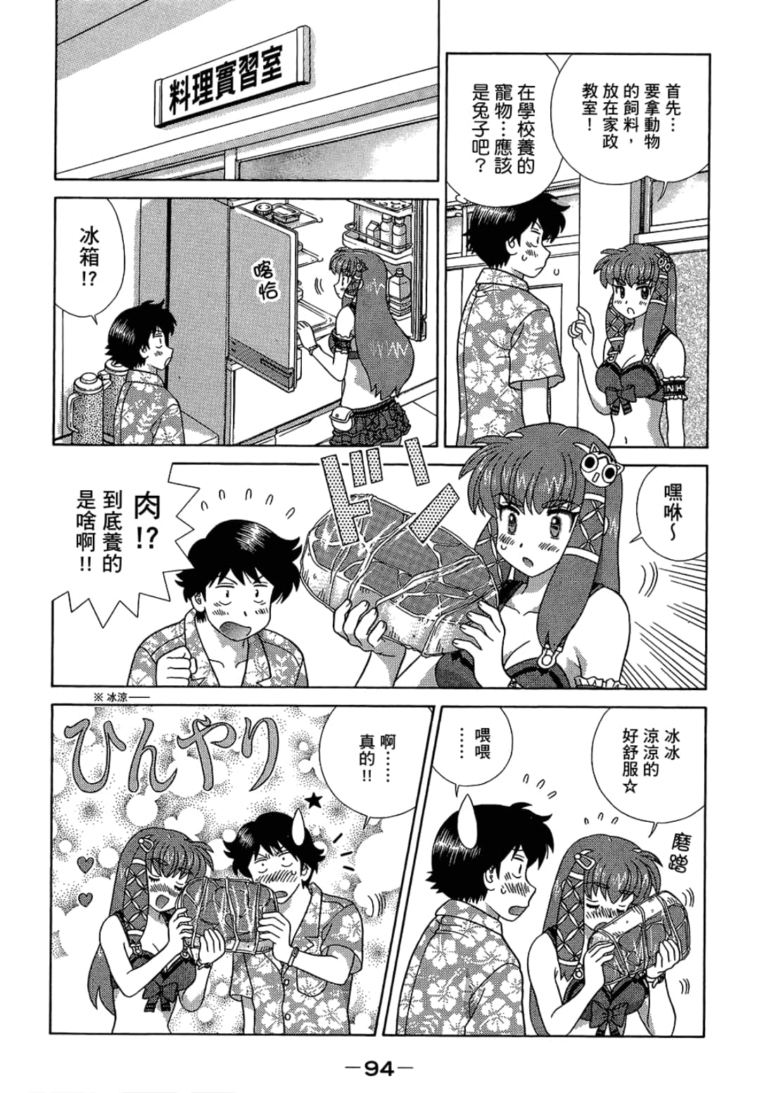 Page 98