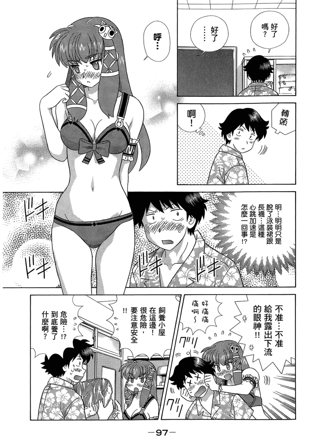 Page 101
