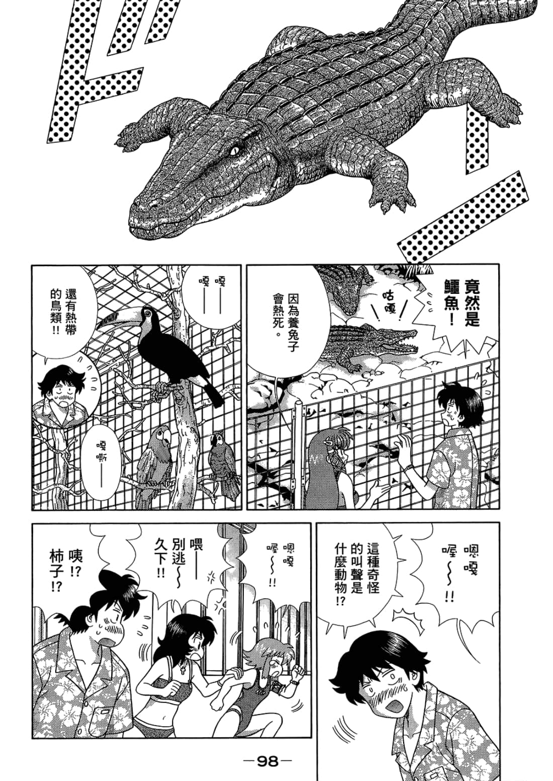 Page 102