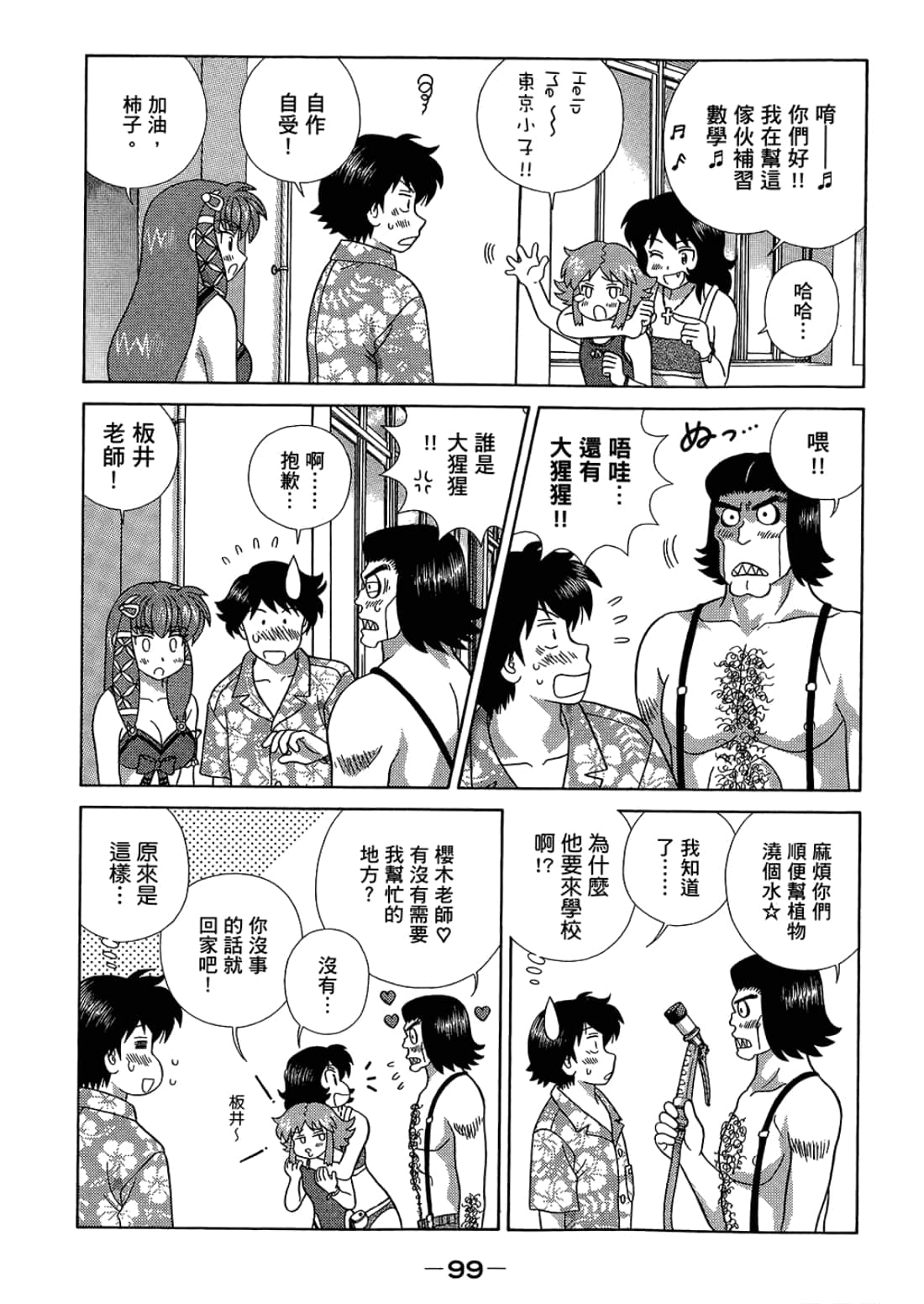 Page 103