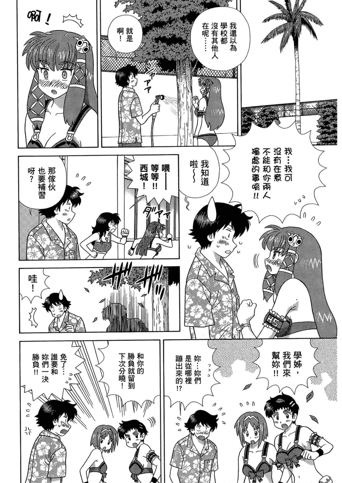 Page 104