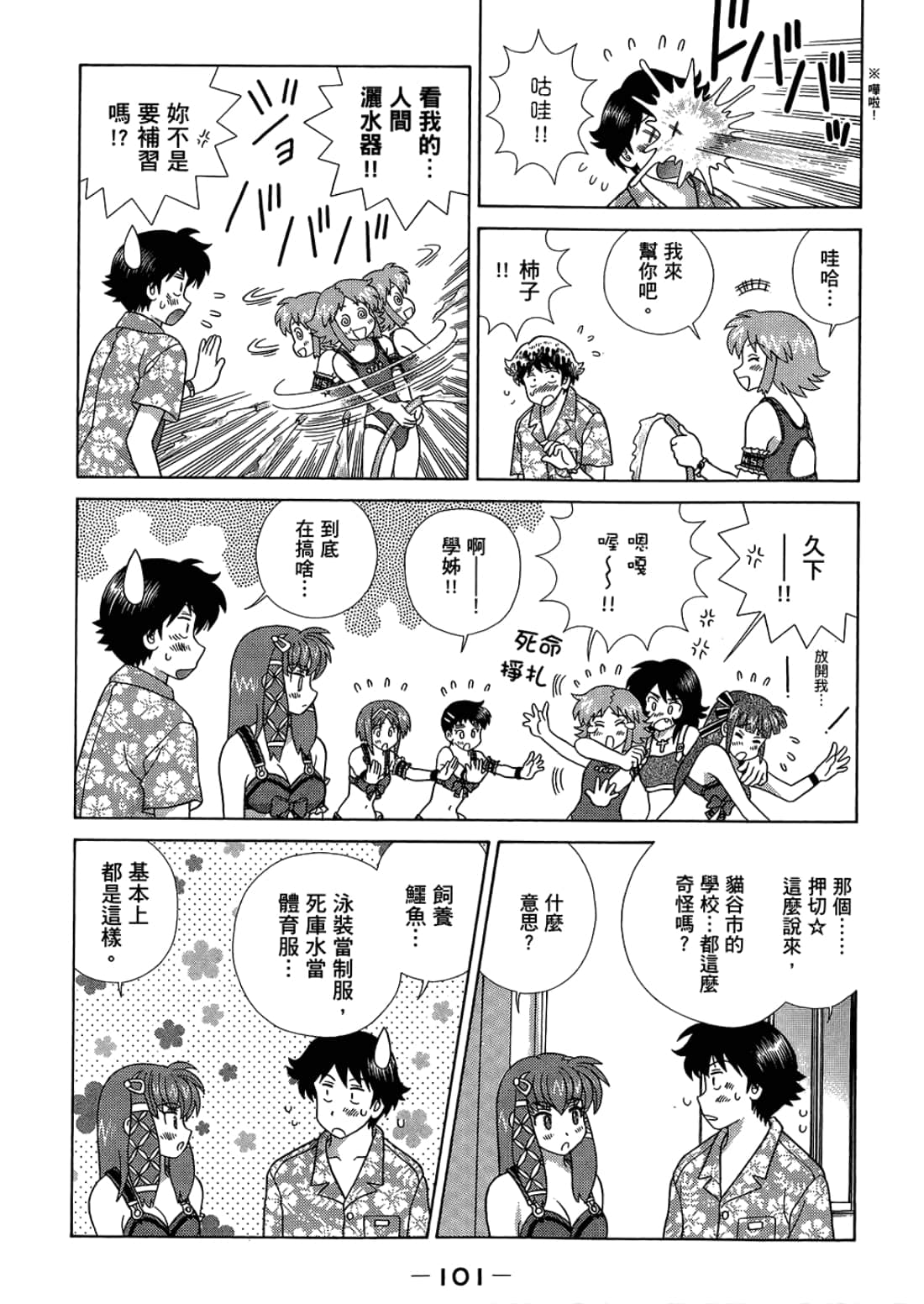 Page 105
