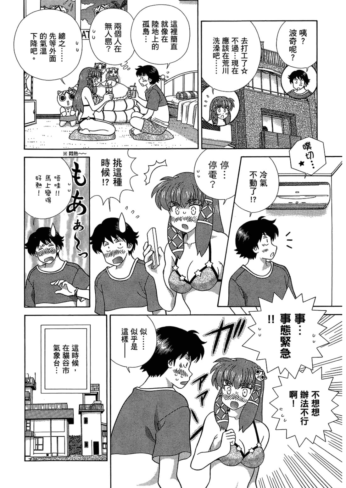 Page 110
